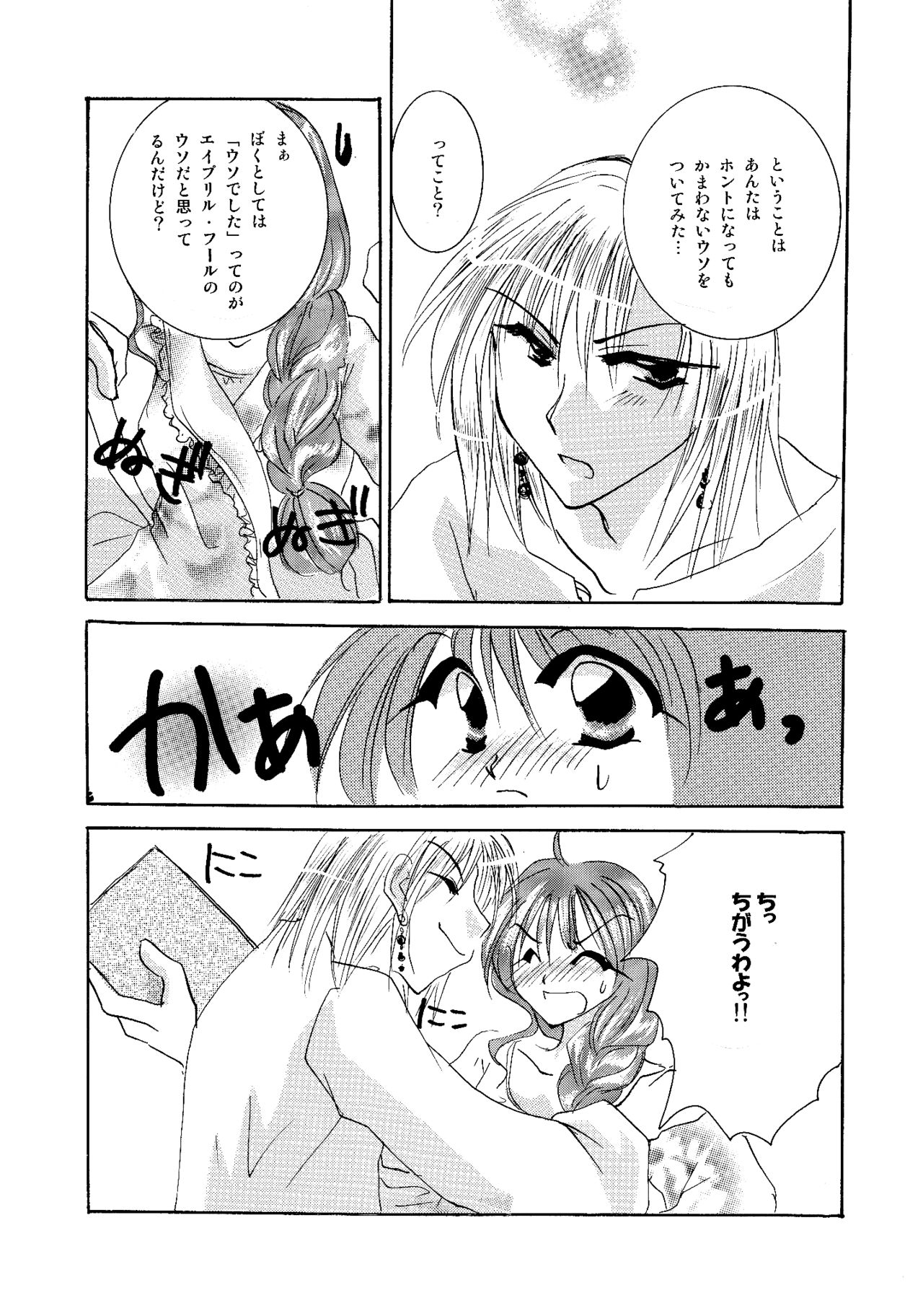 [BLUE SIGNALS (みんと)] etc. Original ver. (ハウルの動く城)