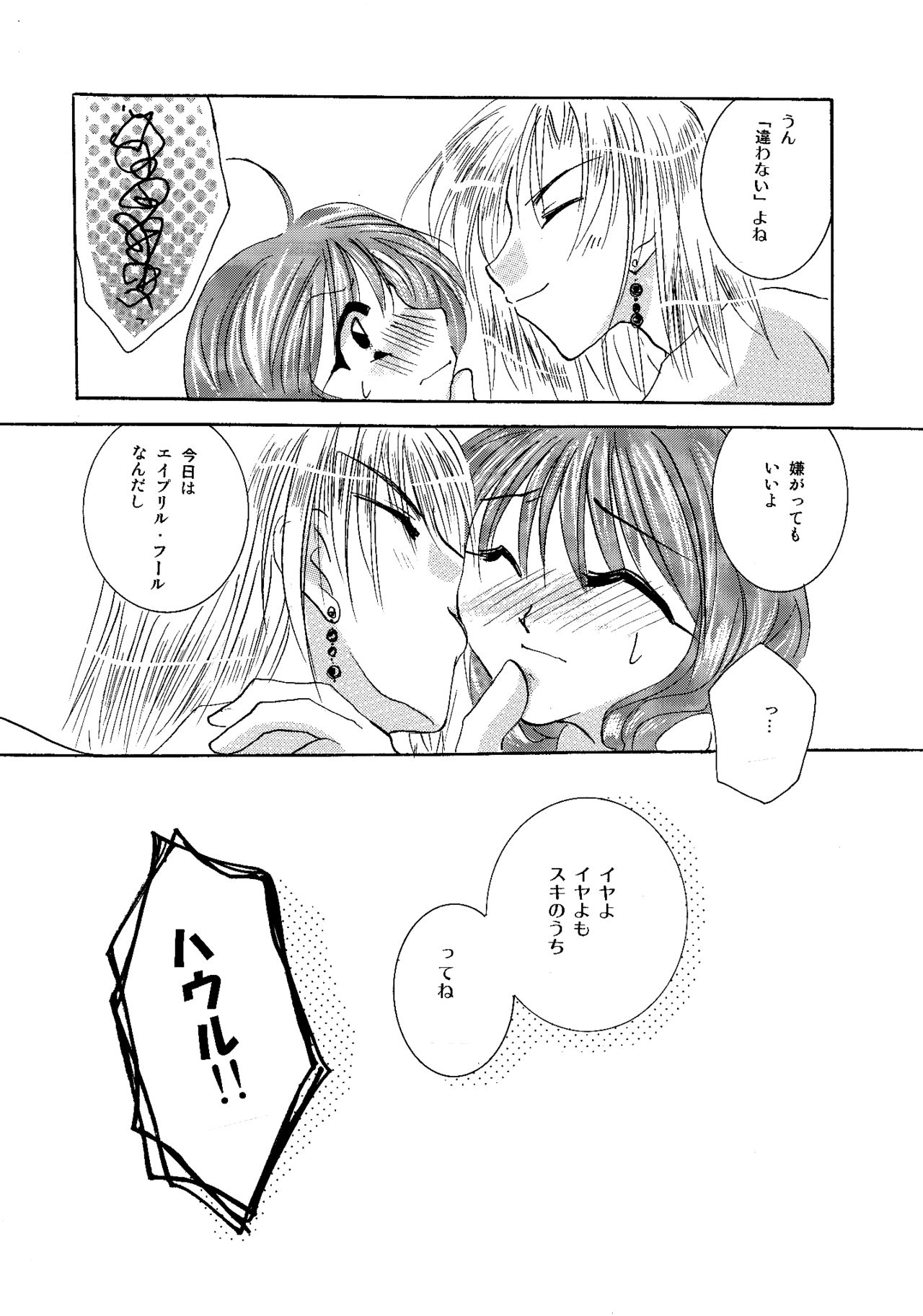 [BLUE SIGNALS (みんと)] etc. Original ver. (ハウルの動く城)