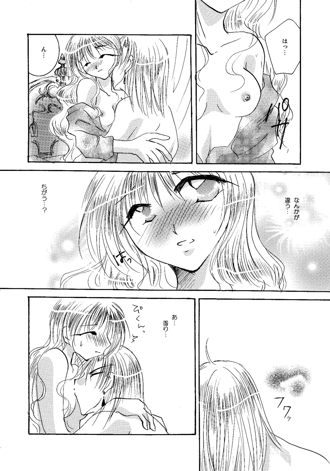 [BLUE SIGNALS (みんと)] etc. Original ver. (ハウルの動く城)