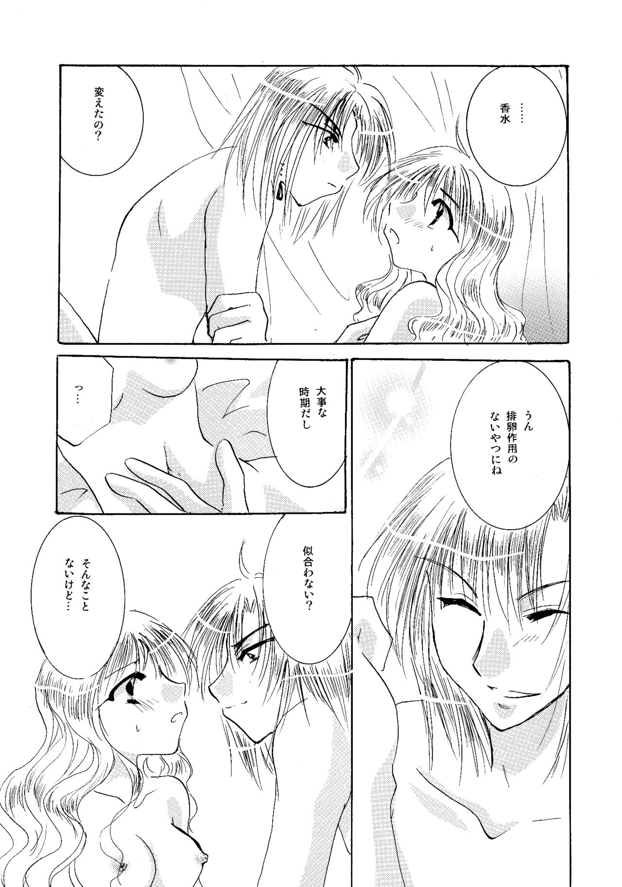 [BLUE SIGNALS (みんと)] etc. Original ver. (ハウルの動く城)