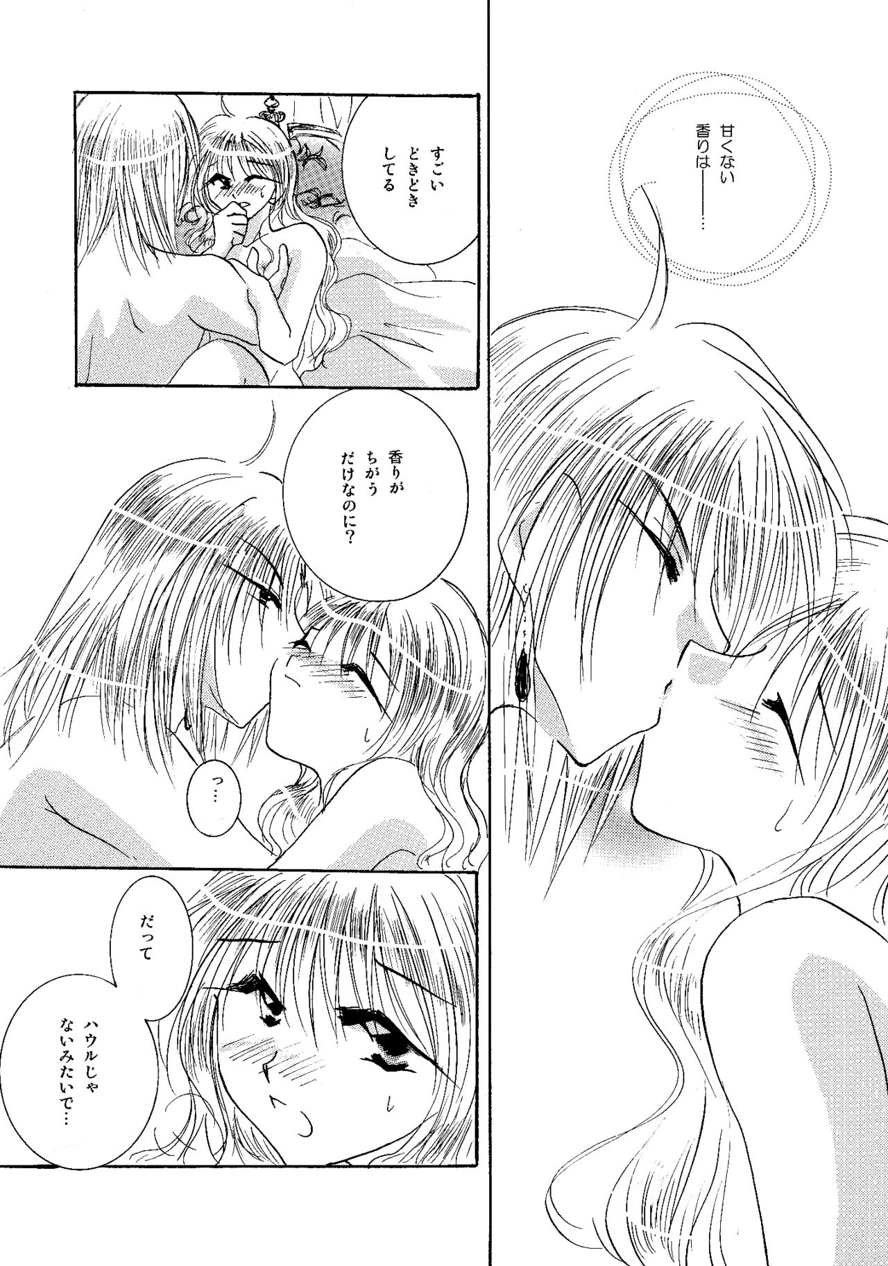 [BLUE SIGNALS (みんと)] etc. Original ver. (ハウルの動く城)