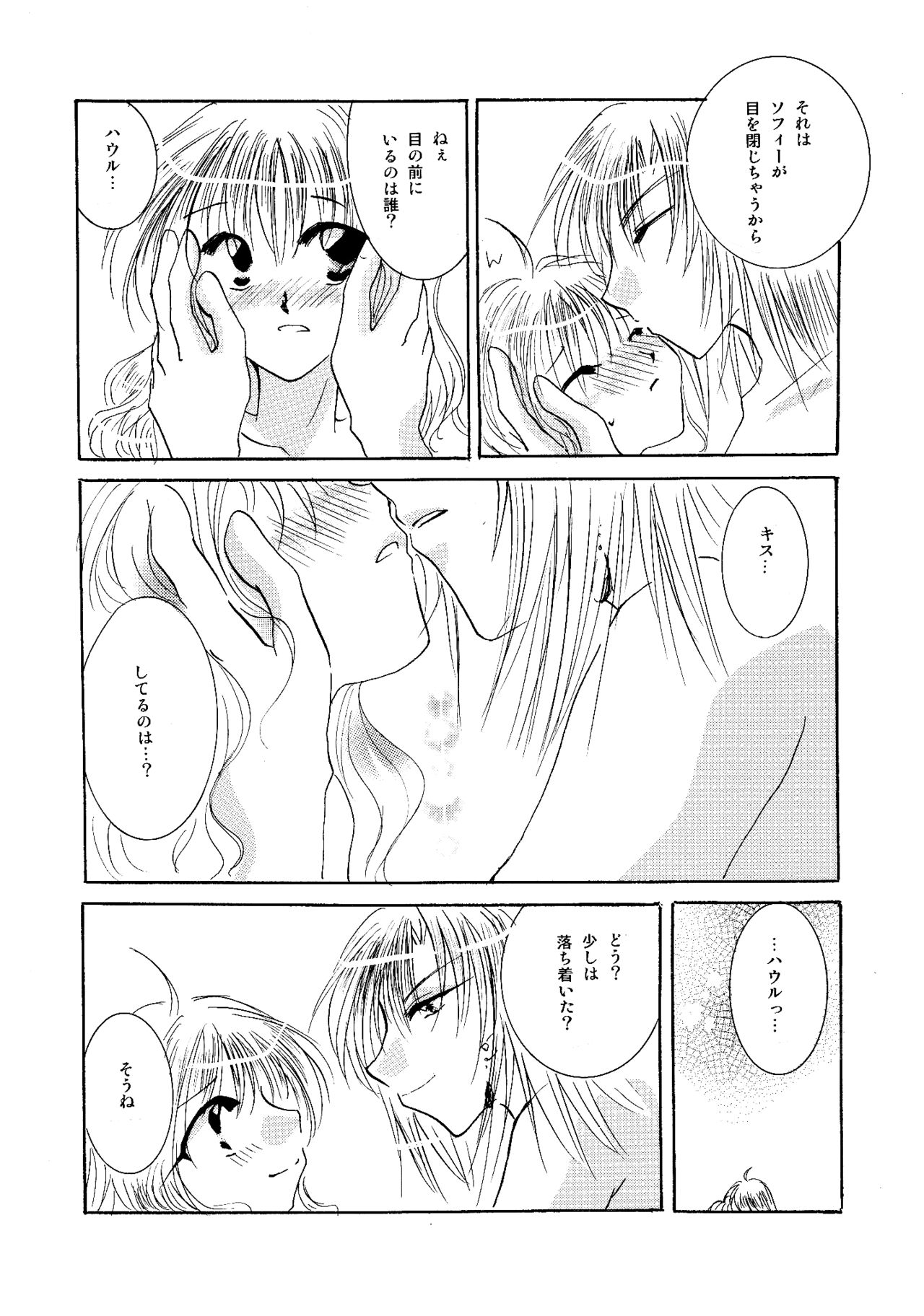 [BLUE SIGNALS (みんと)] etc. Original ver. (ハウルの動く城)