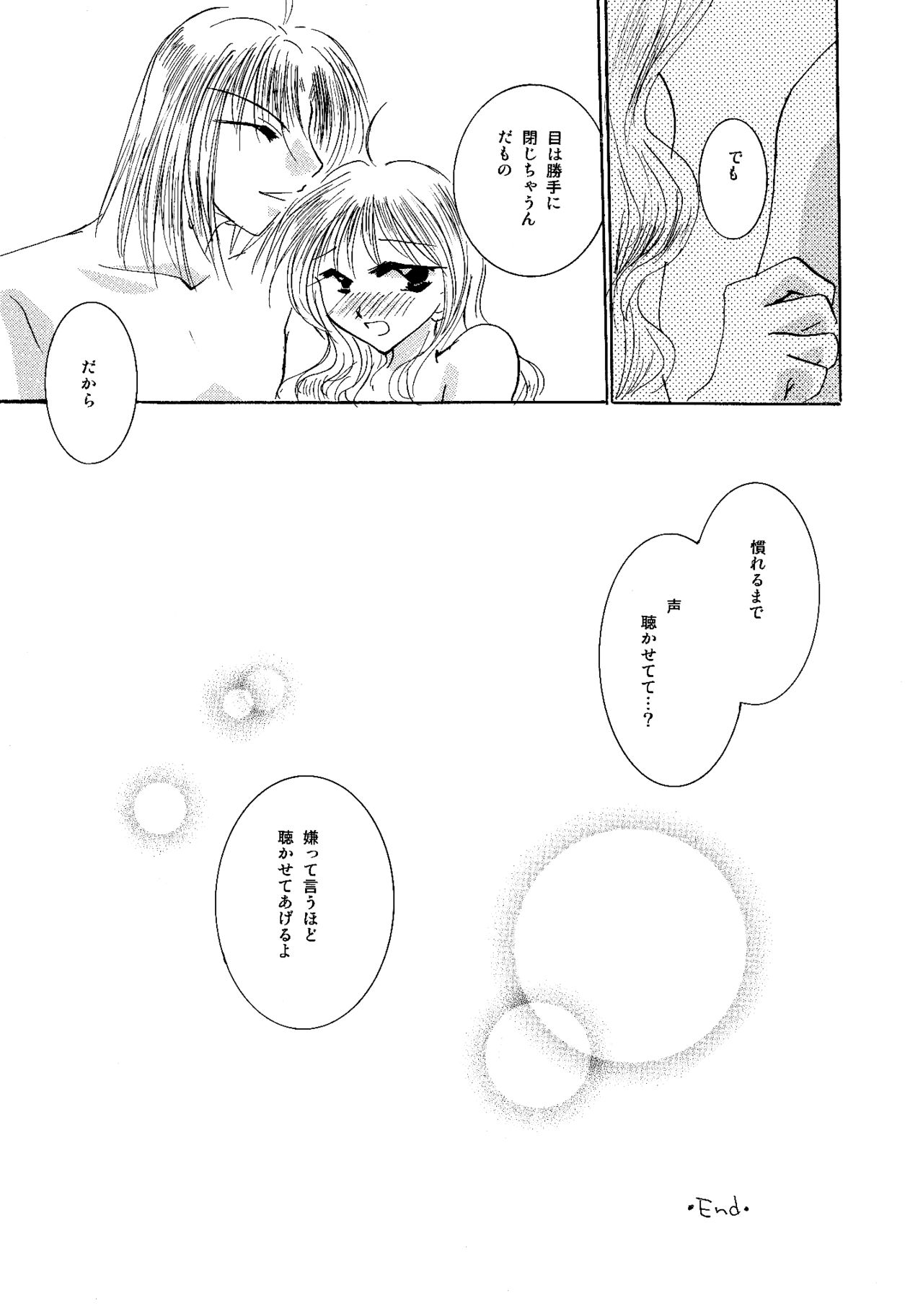 [BLUE SIGNALS (みんと)] etc. Original ver. (ハウルの動く城)