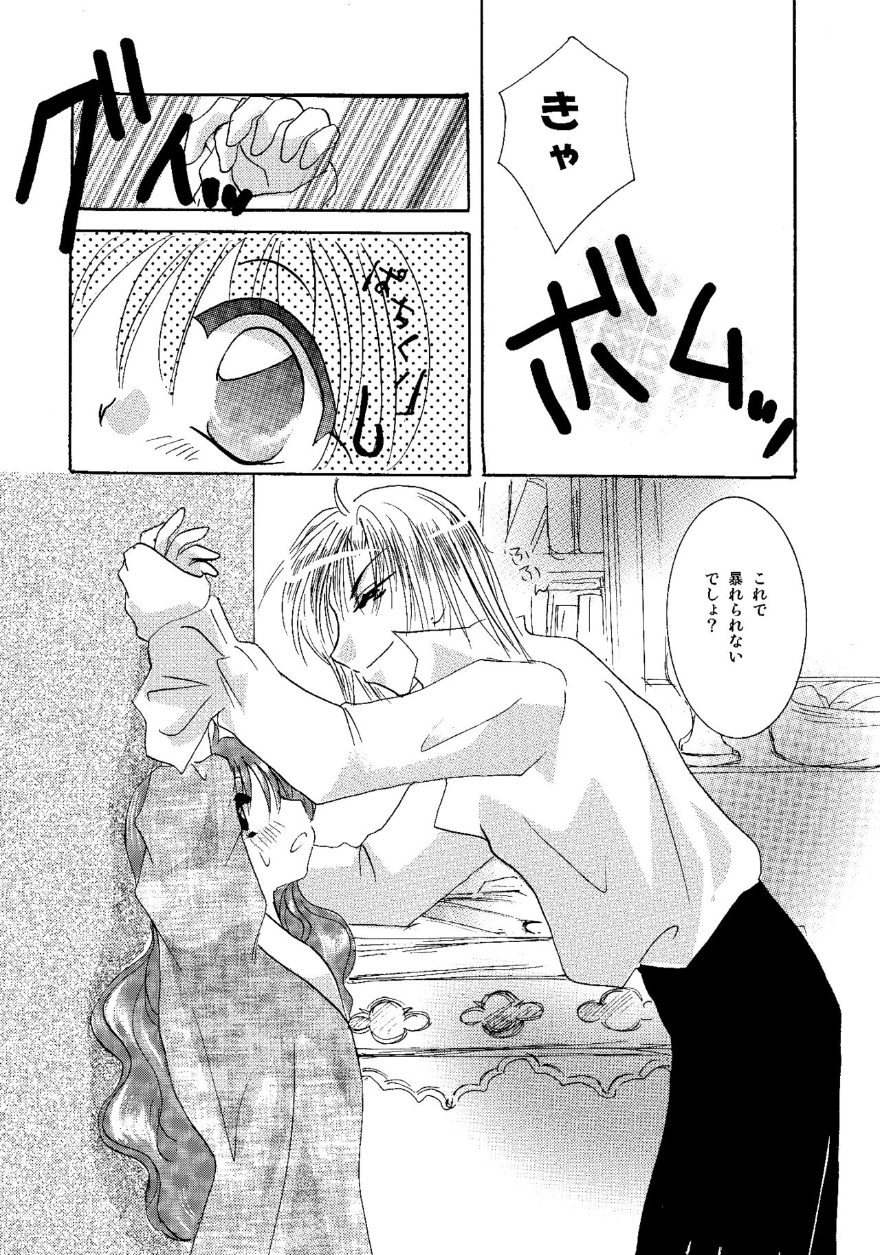 [BLUE SIGNALS (みんと)] etc. Original ver. (ハウルの動く城)