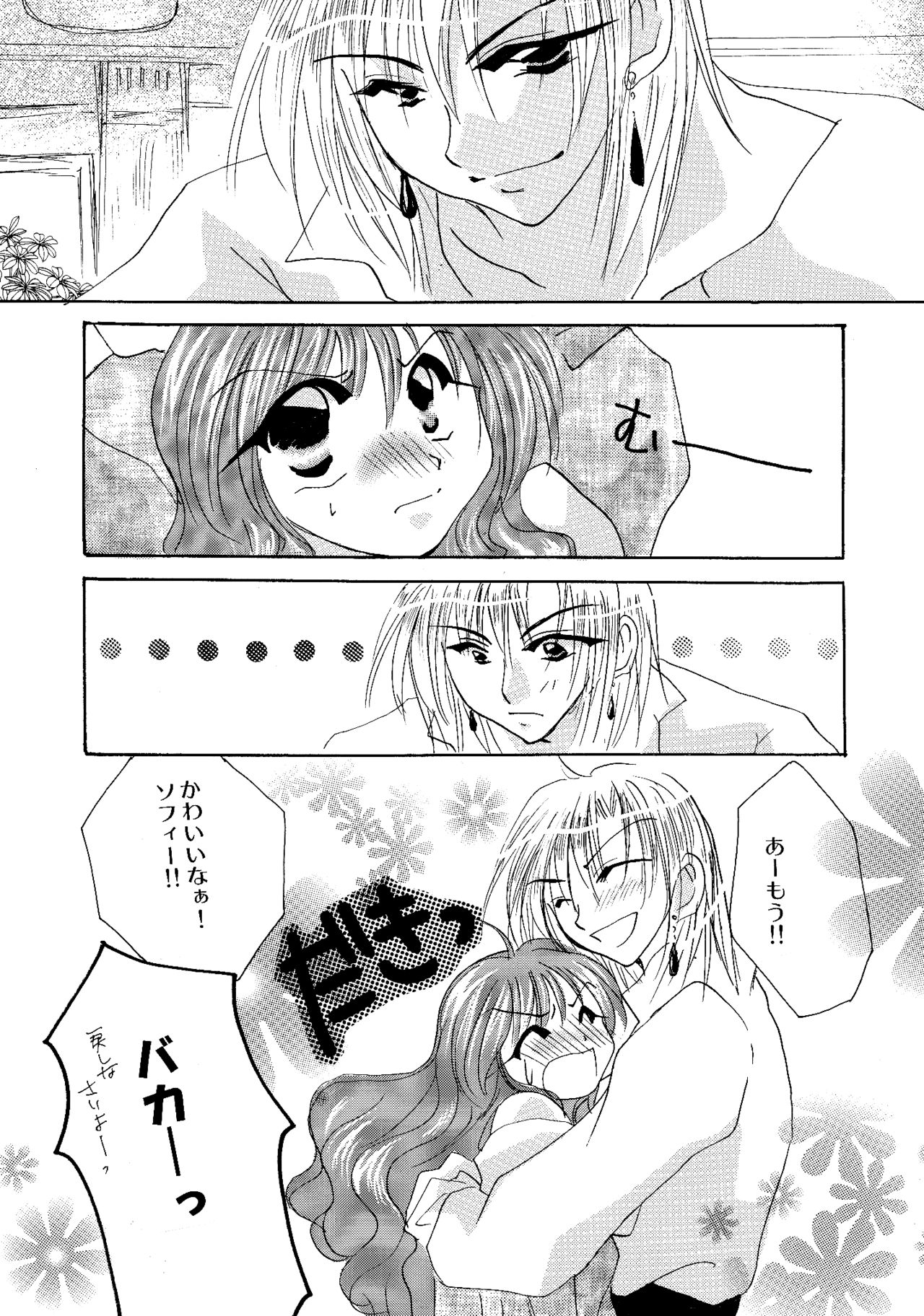 [BLUE SIGNALS (みんと)] etc. Original ver. (ハウルの動く城)