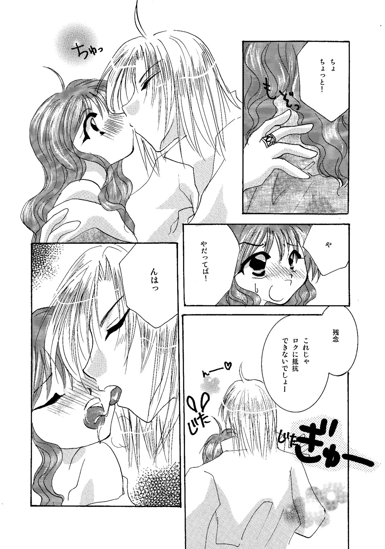 [BLUE SIGNALS (みんと)] etc. Original ver. (ハウルの動く城)