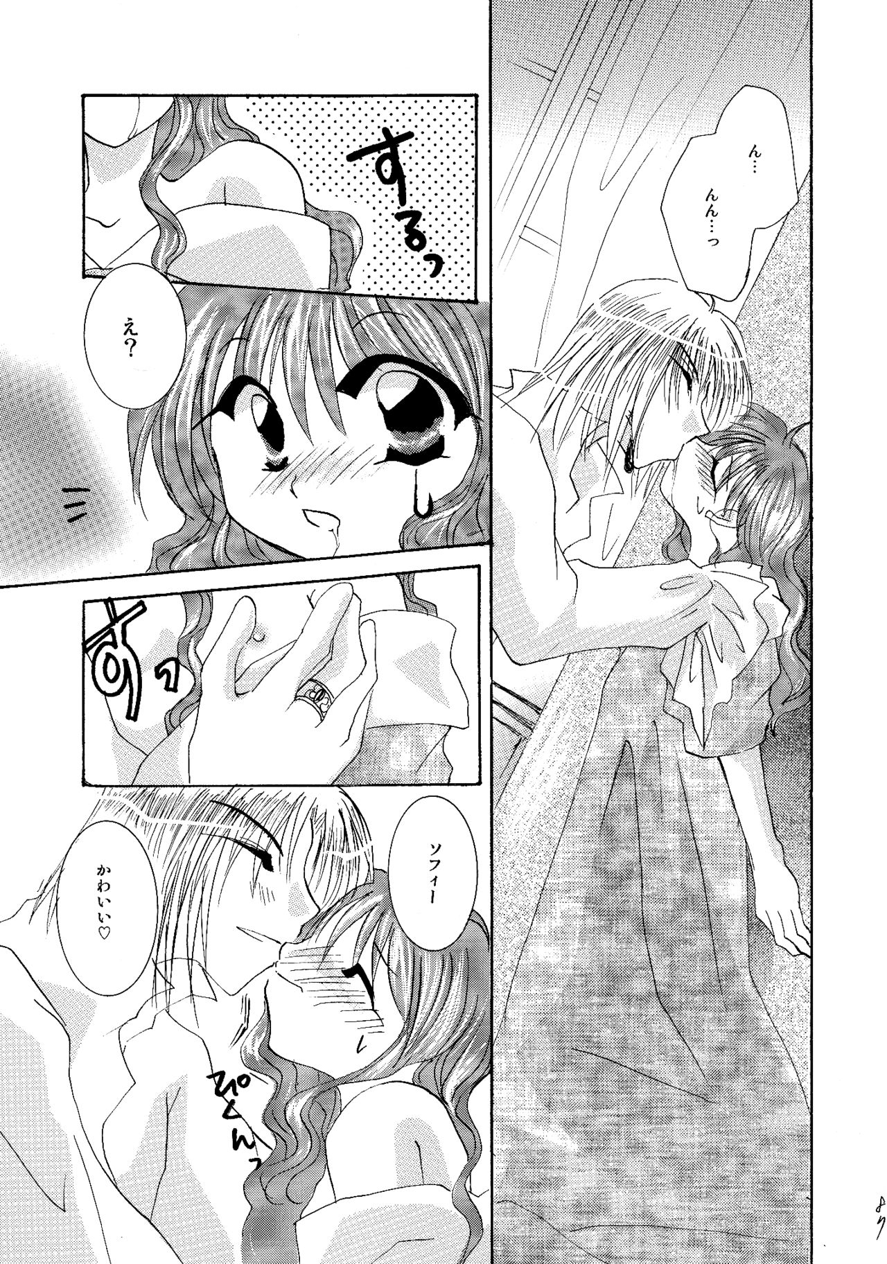 [BLUE SIGNALS (みんと)] etc. Original ver. (ハウルの動く城)