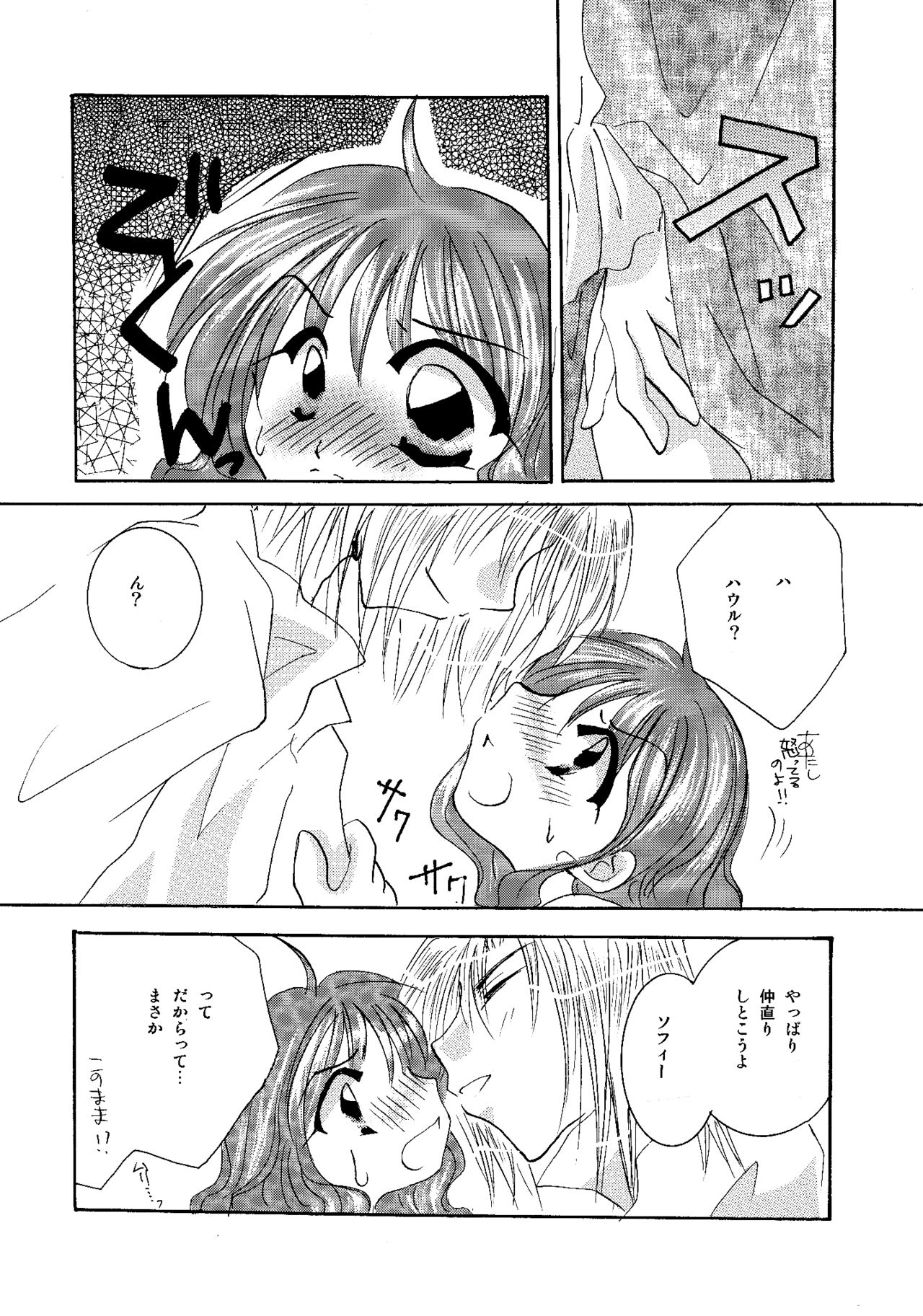 [BLUE SIGNALS (みんと)] etc. Original ver. (ハウルの動く城)