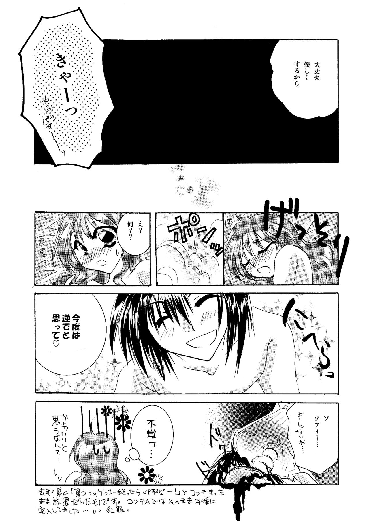 [BLUE SIGNALS (みんと)] etc. Original ver. (ハウルの動く城)