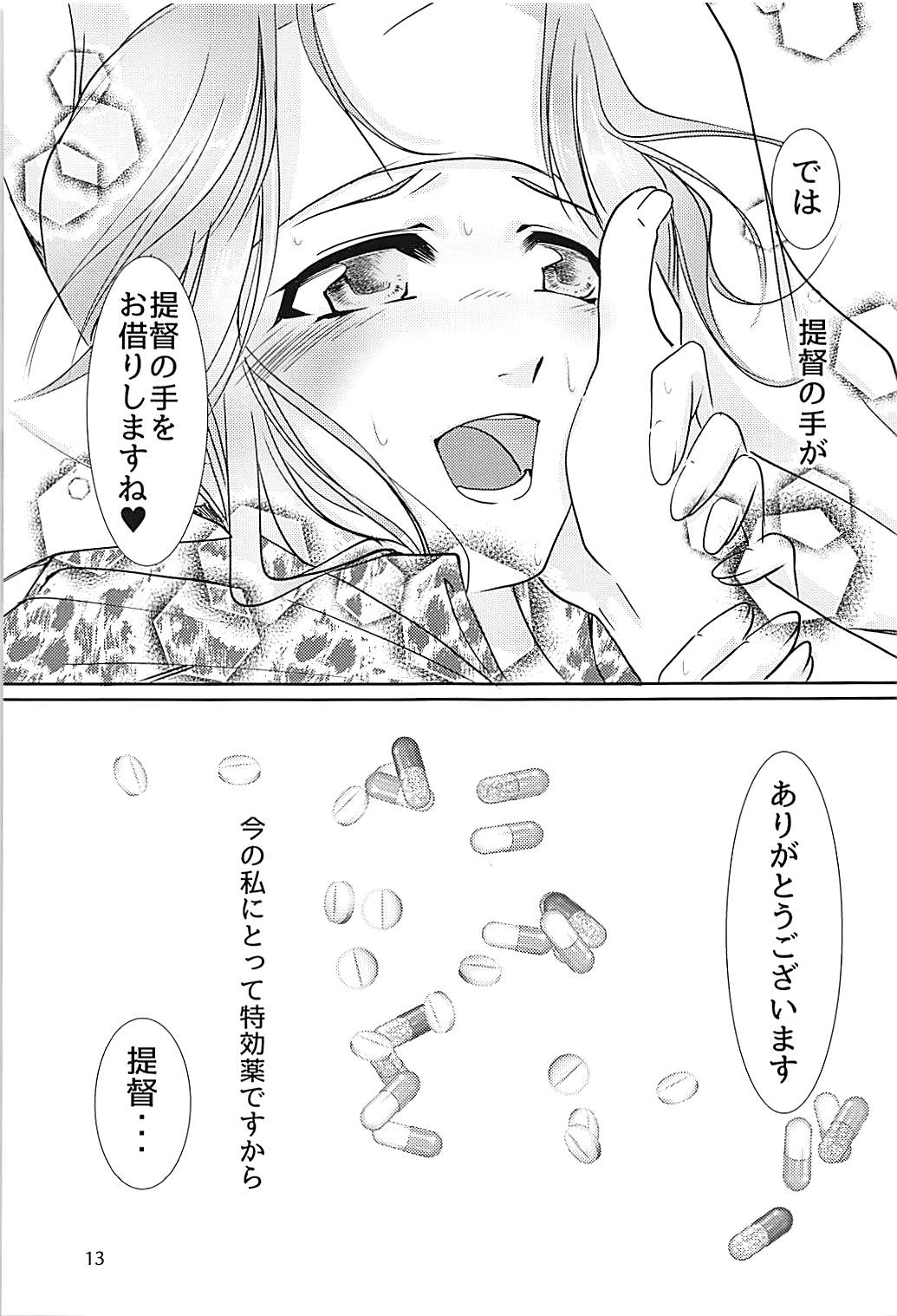 (C94) [STYX] 神通ちゃんと提督さんの休日 弐 (艦隊これくしょん -艦これ-)