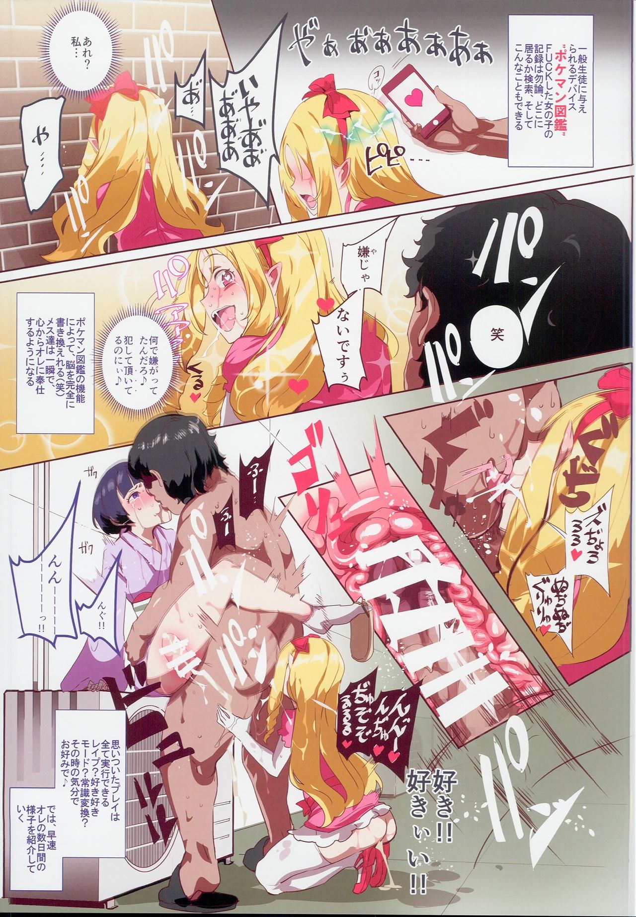 (C94) [にゅう工房 (にゅう)] おいでませ!!2次元風俗学園 第2区画 (よろず)