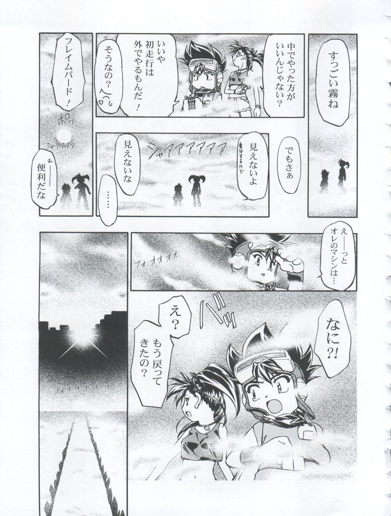 (C59) [ギャンブラー倶楽部 (香坂純)] Let's ら Mix 3 MAX HEAT (爆走兄弟レッツ&ゴー!!)