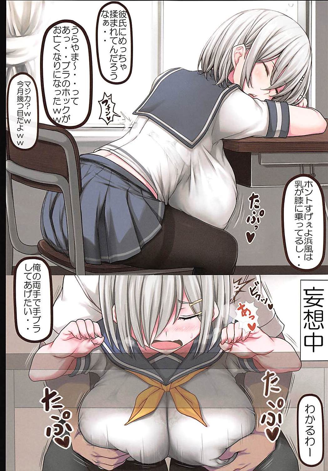 (C94) [るしえ堂 (jema)] みんなの浜風 (艦隊これくしょん -艦これ-)