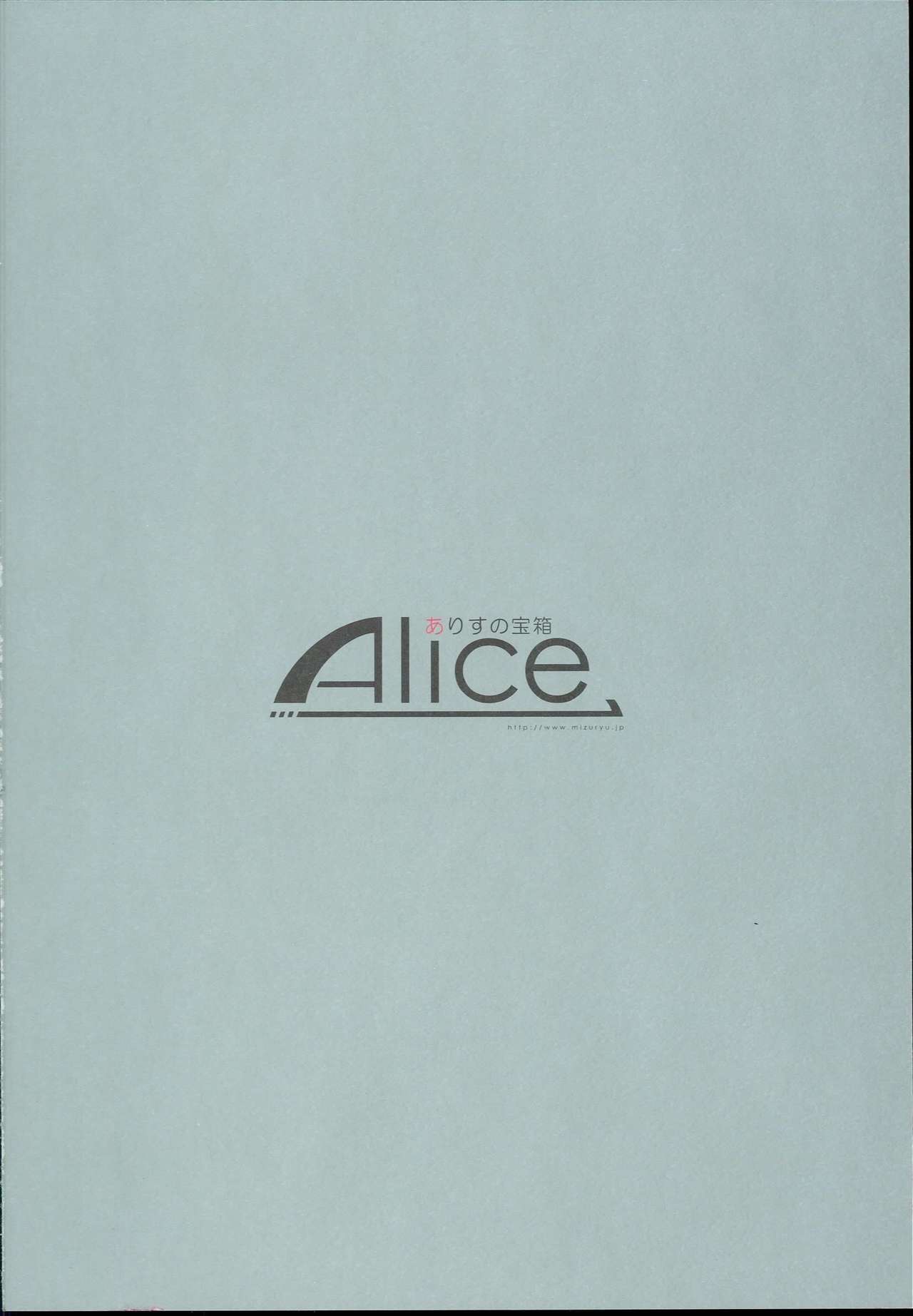 (C94) [ありすの宝箱 (水龍敬)] MC学園 八時限目 [英訳]