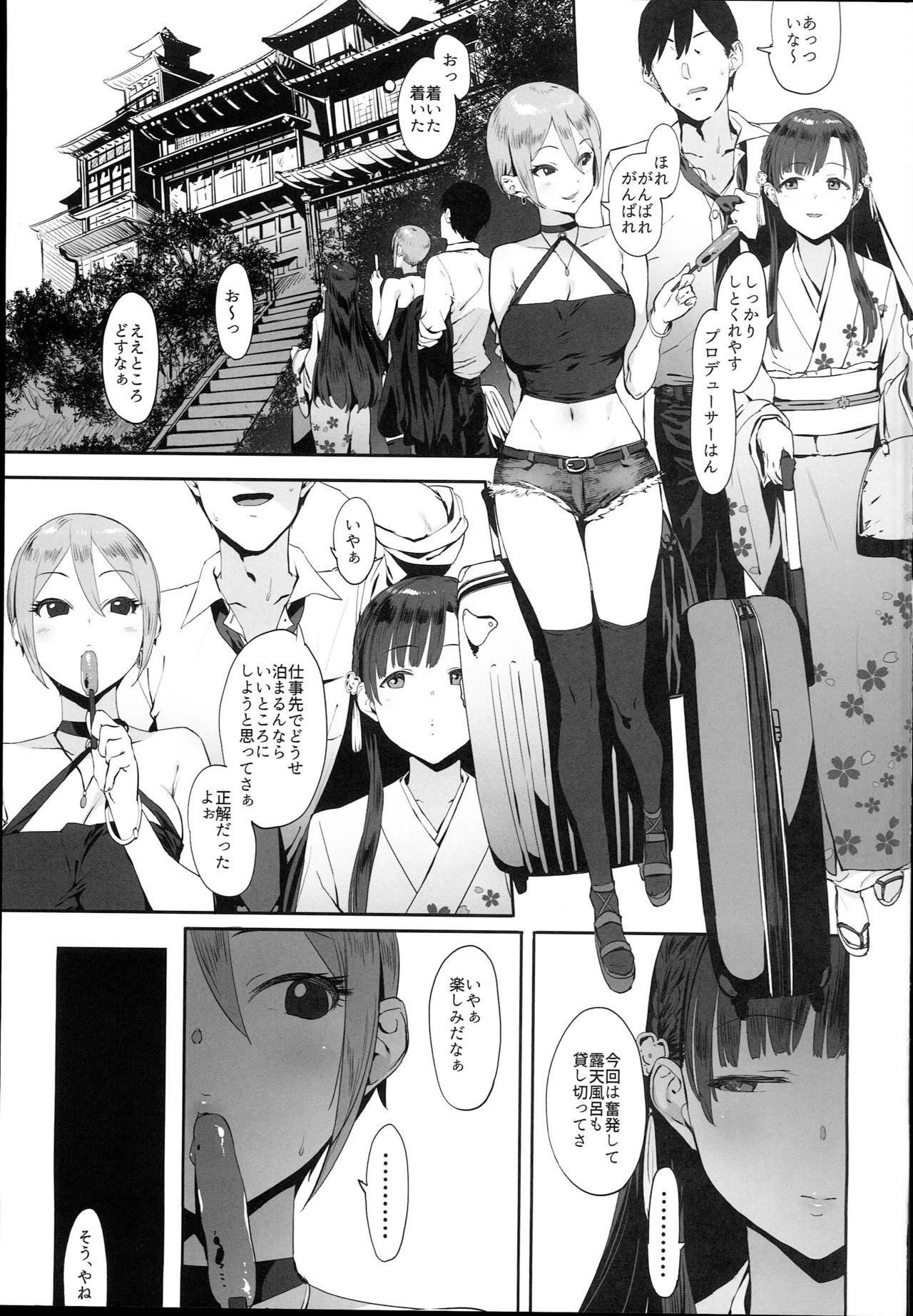 (C94) [ピアニッシモ (ピジャ)] 秘めごと小町 (アイドルマスターシンデレラガールズ)