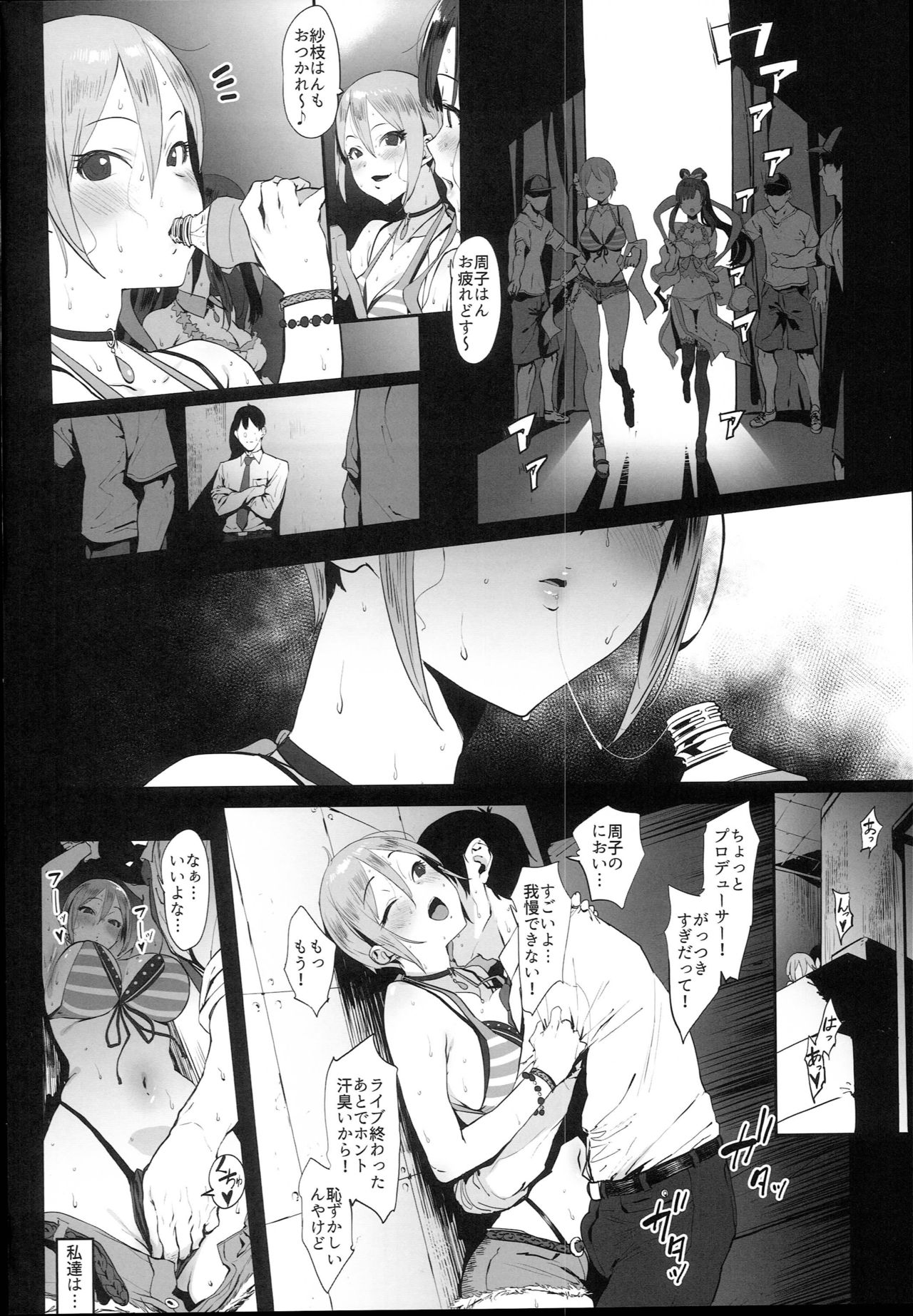 (C94) [ピアニッシモ (ピジャ)] 秘めごと小町 (アイドルマスターシンデレラガールズ)