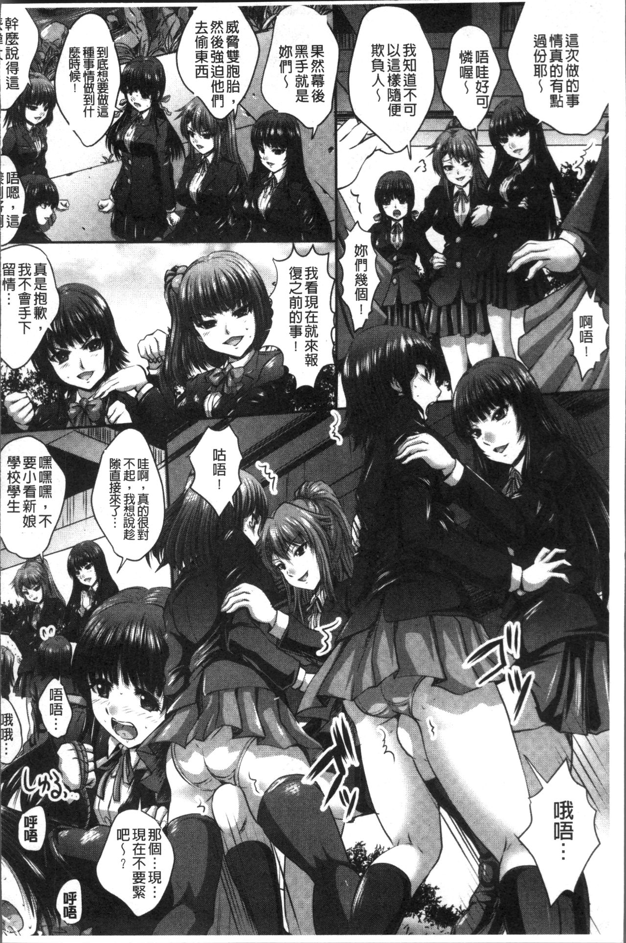 [尚たかみ] マン引きJKイケない身体検査~そんな奥まで調べないで! ! ~ [中国翻訳]