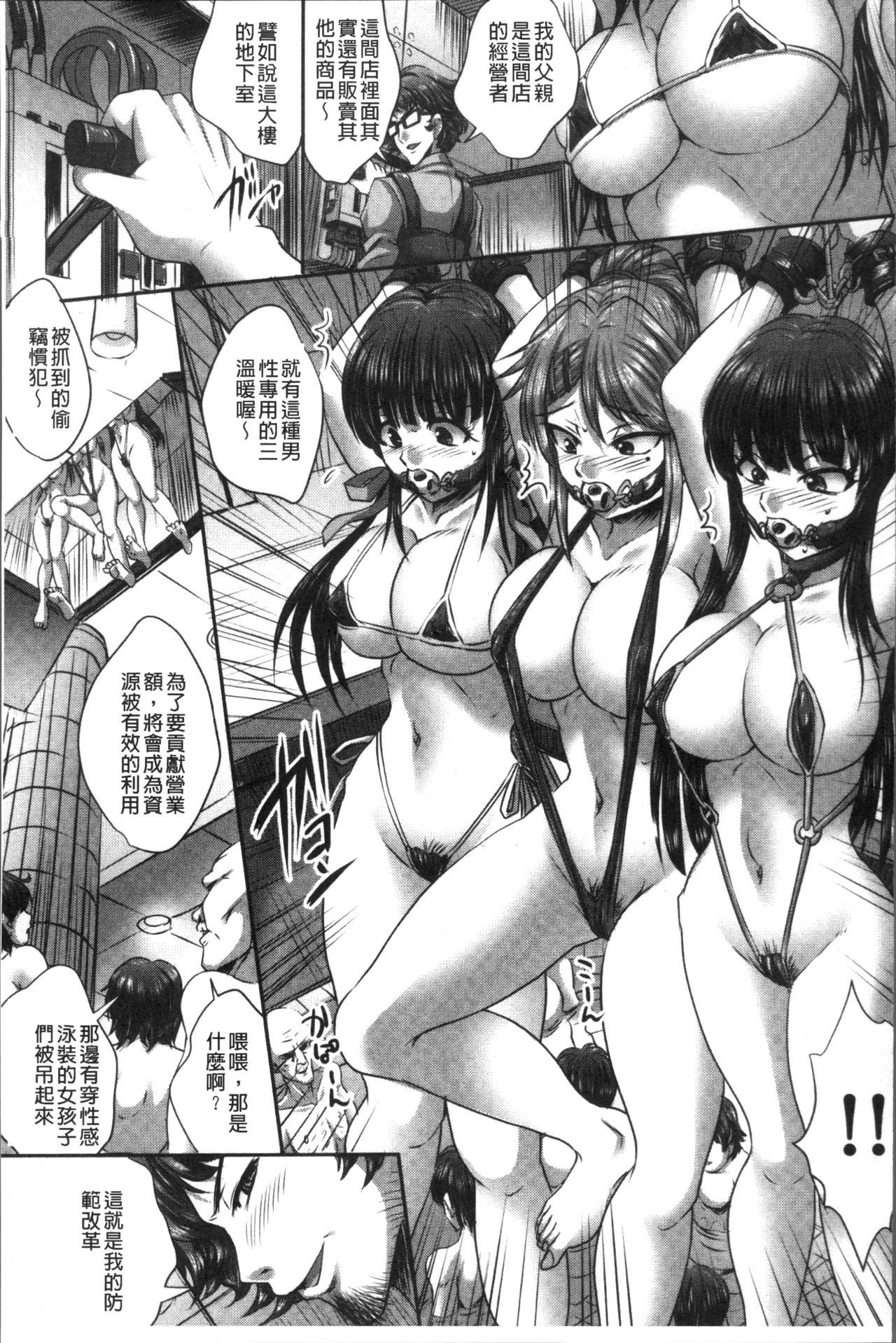 [尚たかみ] マン引きJKイケない身体検査~そんな奥まで調べないで! ! ~ [中国翻訳]