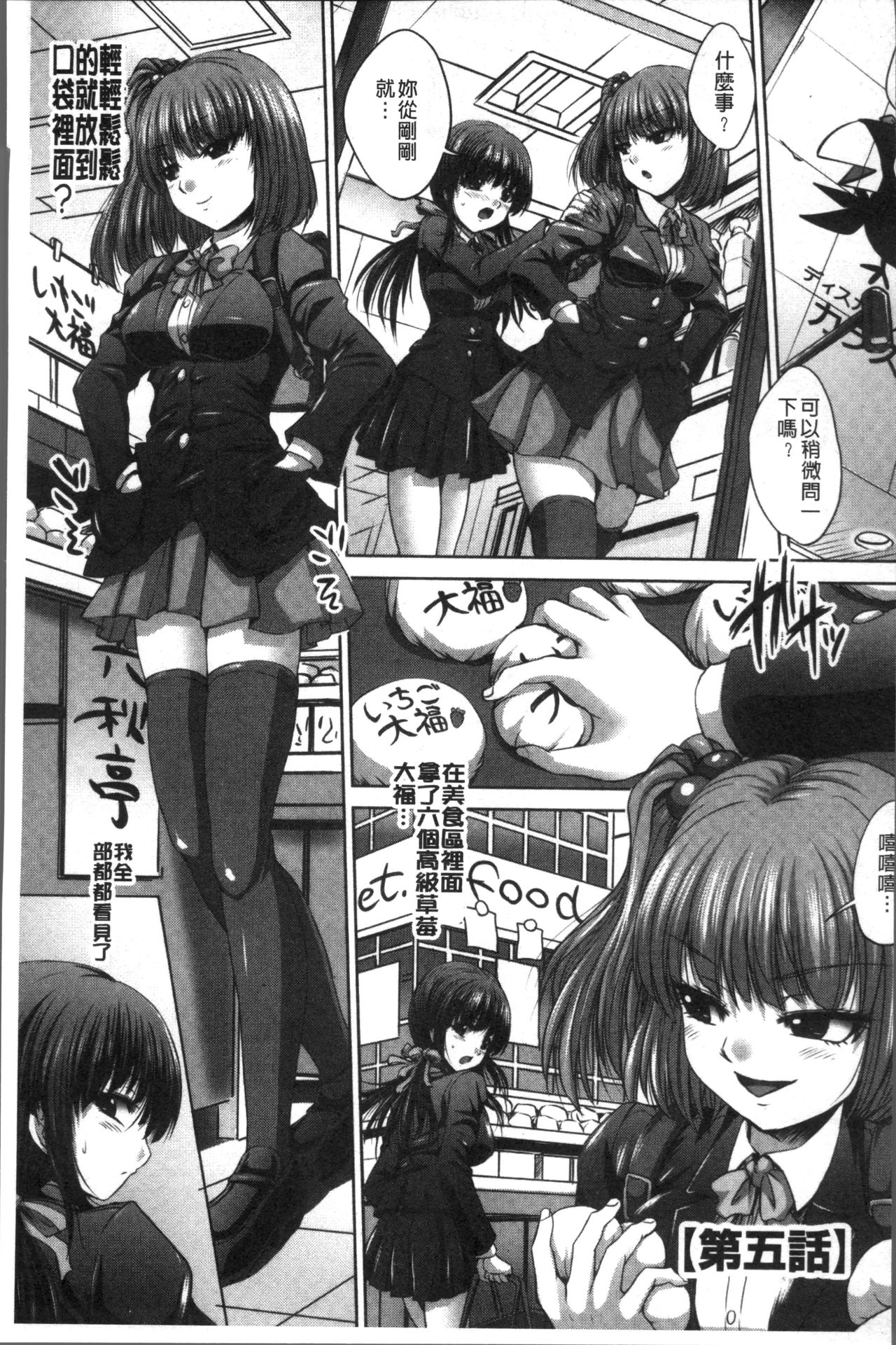 [尚たかみ] マン引きJKイケない身体検査~そんな奥まで調べないで! ! ~ [中国翻訳]