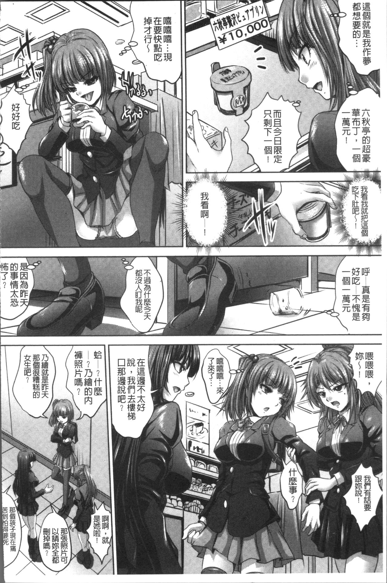 [尚たかみ] マン引きJKイケない身体検査~そんな奥まで調べないで! ! ~ [中国翻訳]