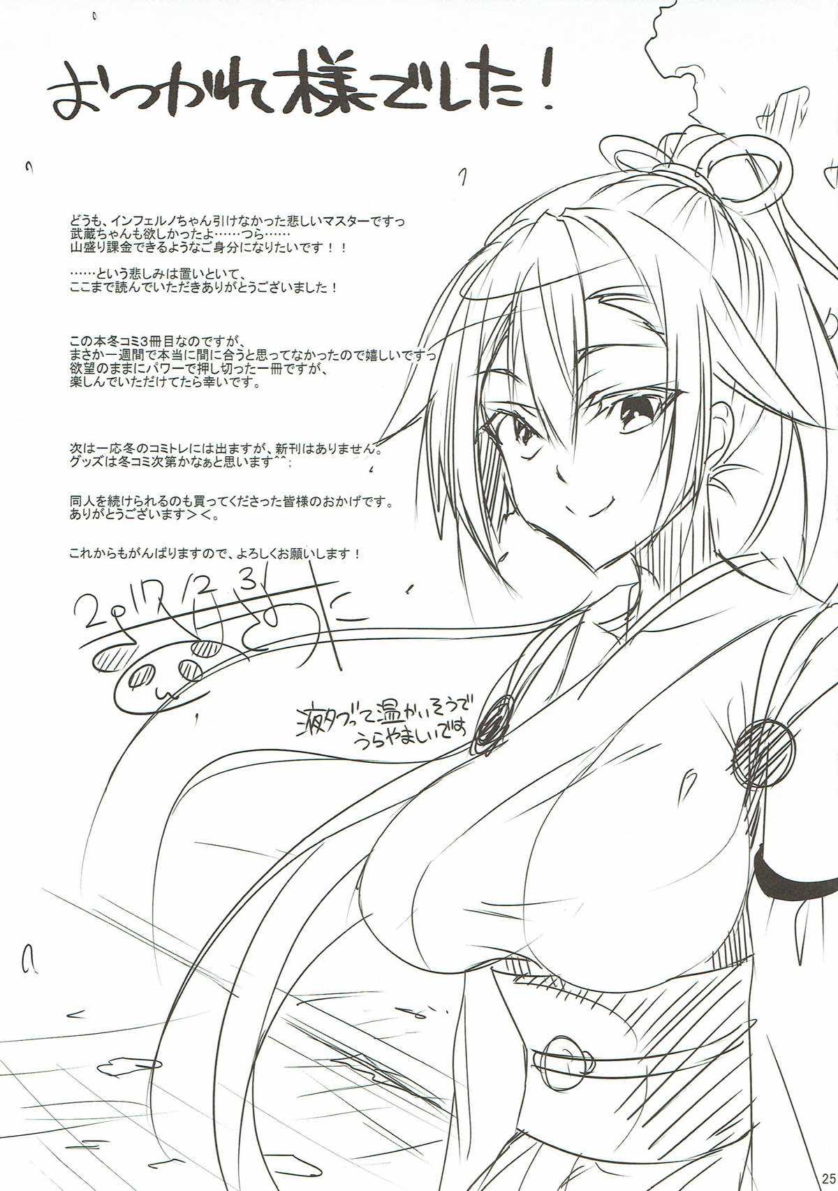 (C93) [Panda Cotta (ささくまきょうた)] インフェルノ公開懺悔 (Fate/Grand Order) [中国翻訳]