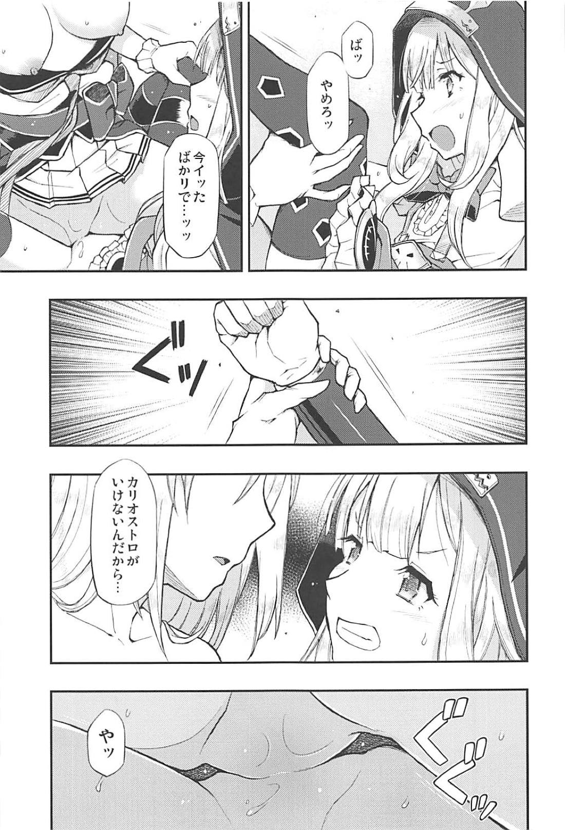 (C94) [ヘタレアーツ (BLACKHEART)] TRICK and TREAT (グランブルーファンタジー)