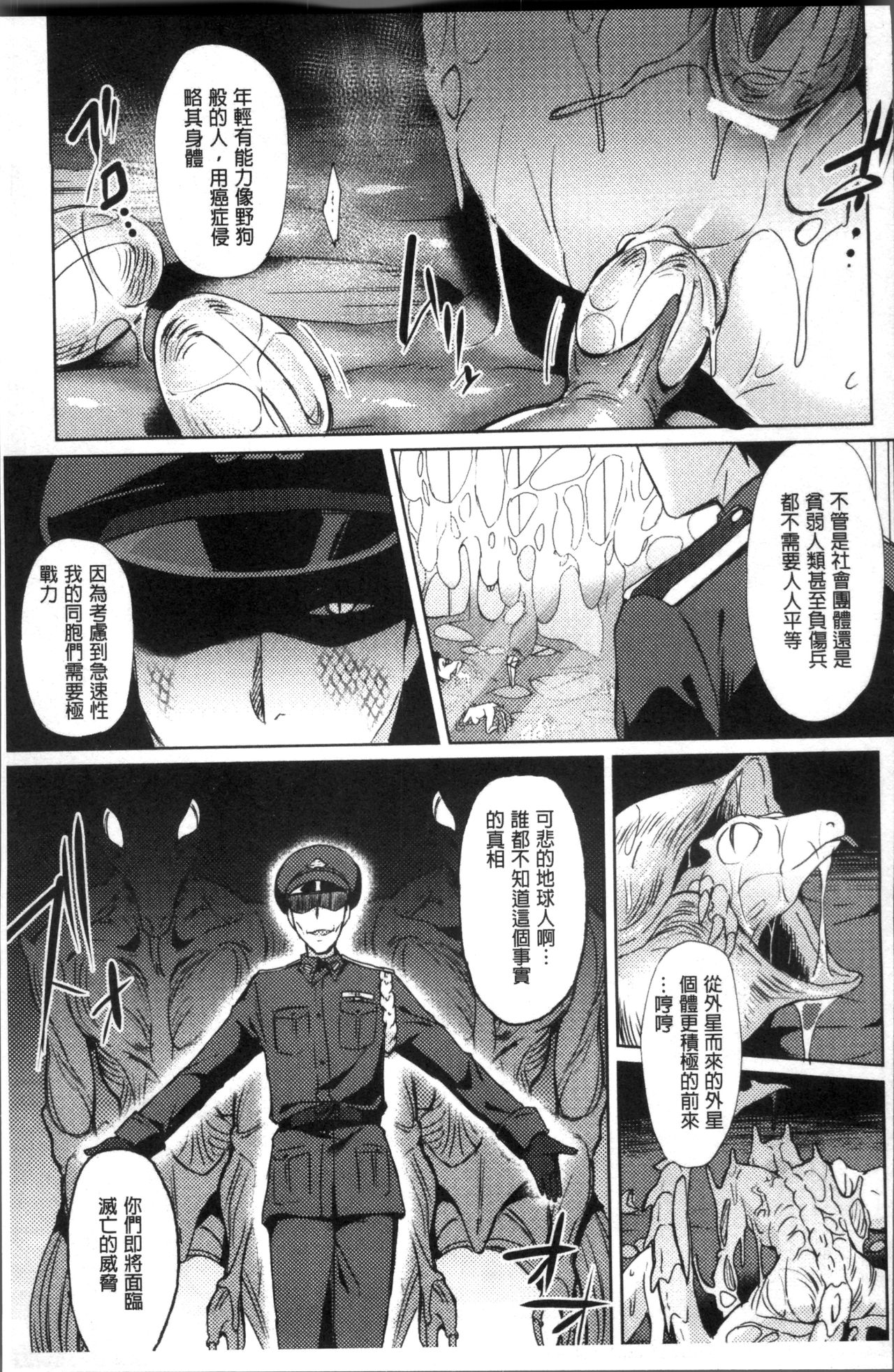 [池下真上] とらんすびっち [中国翻訳]