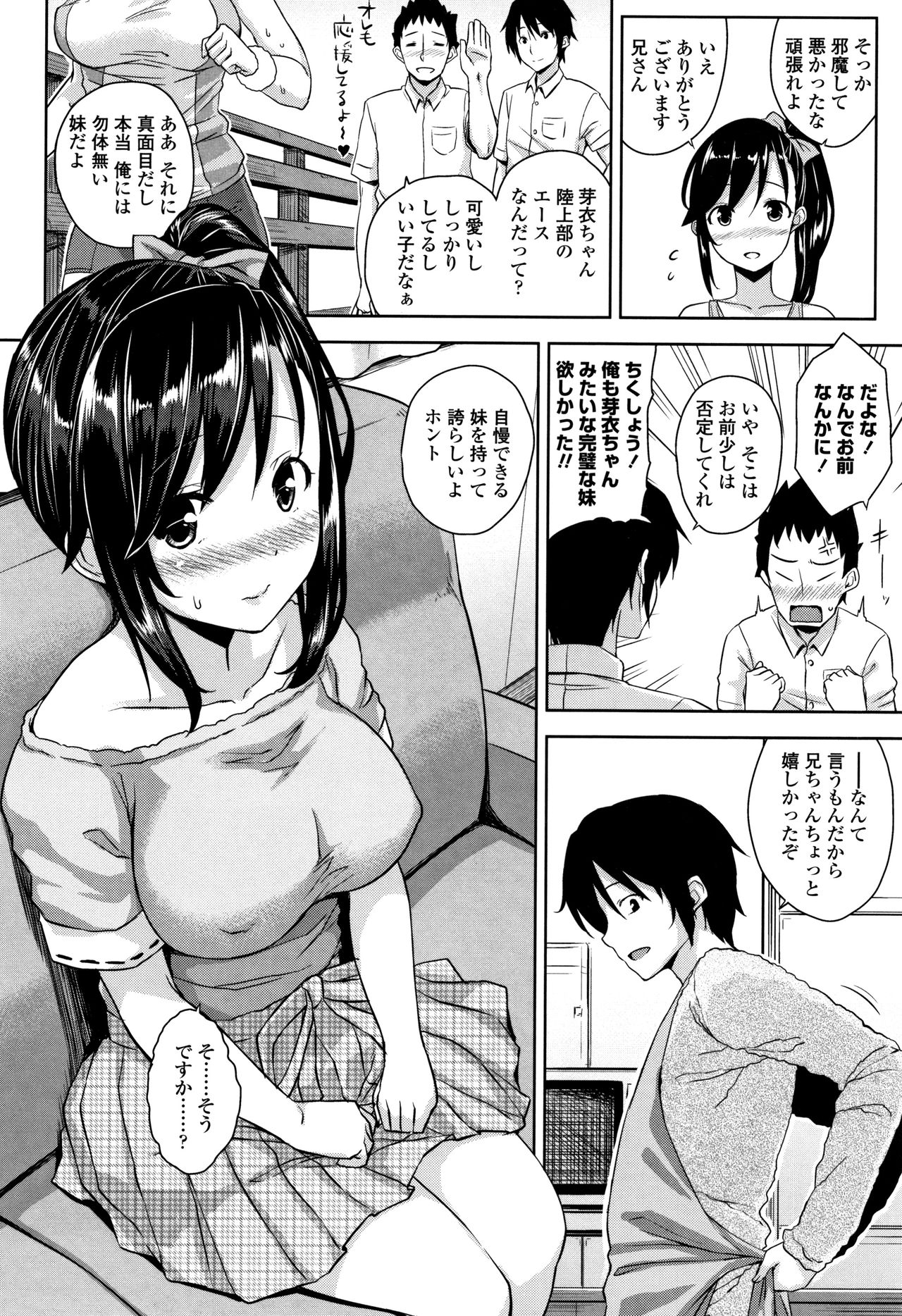 [神毛物由宇] トロけるご褒美