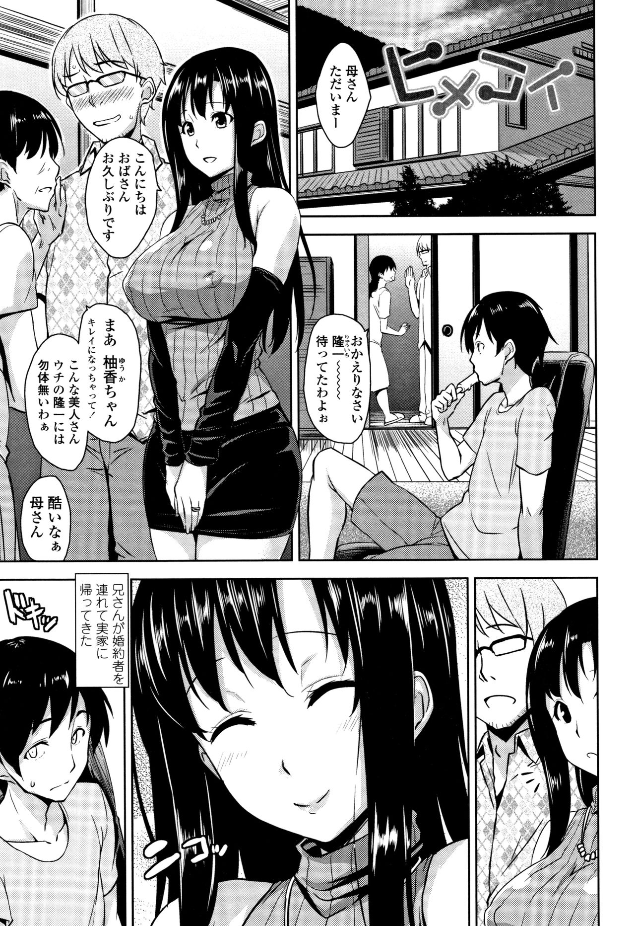 [神毛物由宇] トロけるご褒美