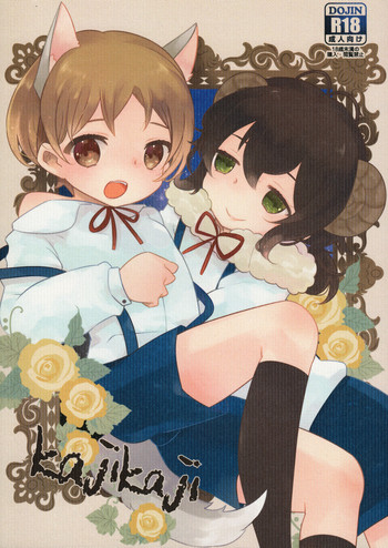 (我こそプリズムキング!3) [mintjulep (ちょも)] kajikaji (プリティーリズム)