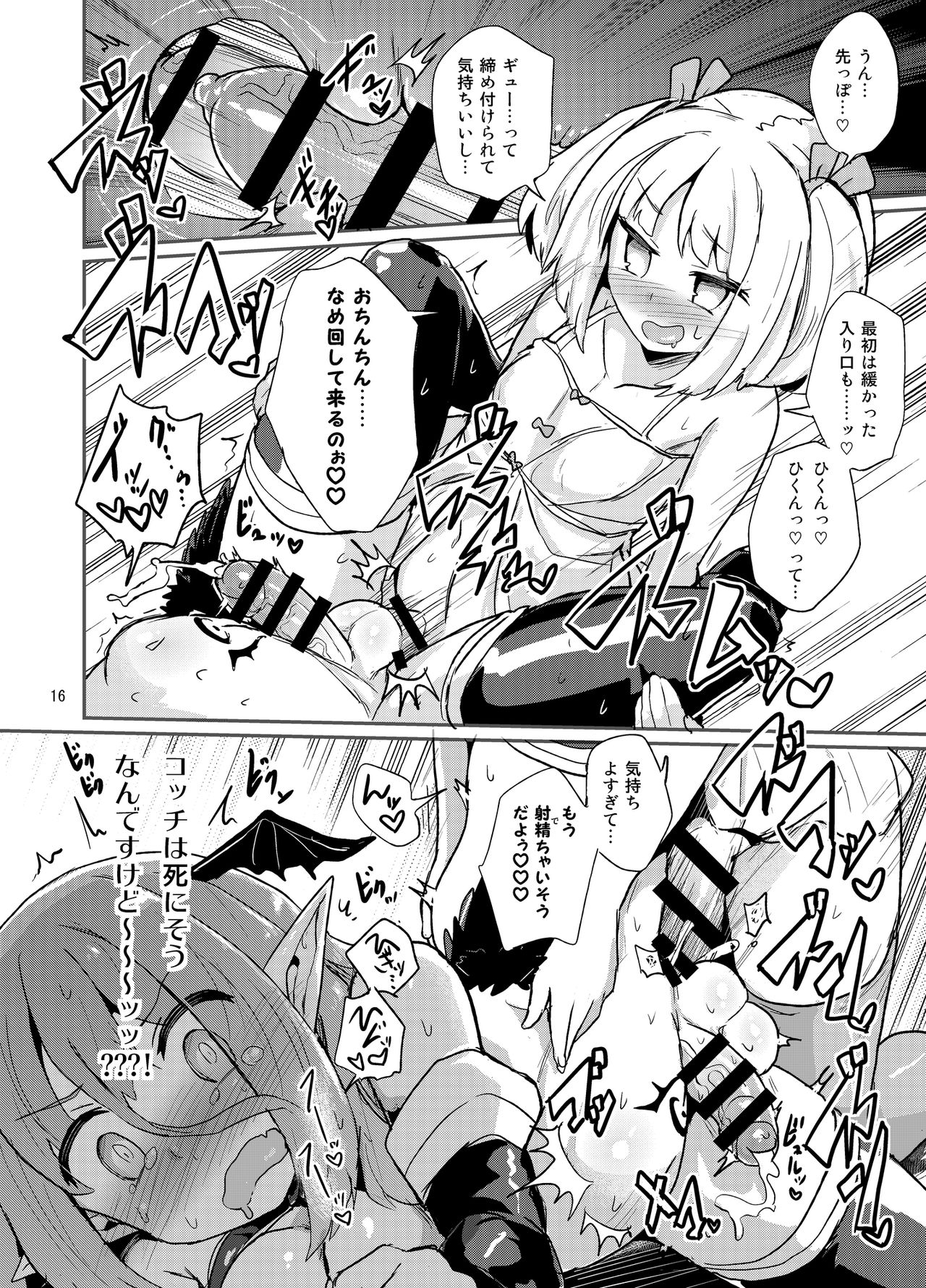 [蒟蒻鍋 (magifuro蒟蒻)] よわよわふたなりサキュバスちゃん#01 [DL版]