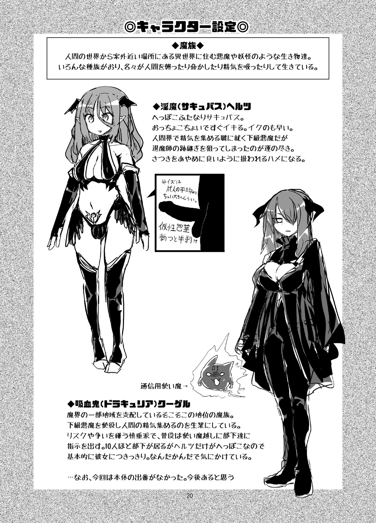 [蒟蒻鍋 (magifuro蒟蒻)] よわよわふたなりサキュバスちゃん#01 [DL版]