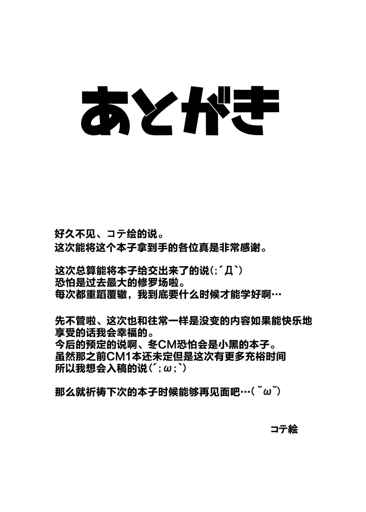 [コテ絵] ドスケベイリヤちゃんのラブラブ無責任子作り生活 2 (Fate/kaleid liner プリズマ☆イリヤ) [中国翻訳] [DL版]