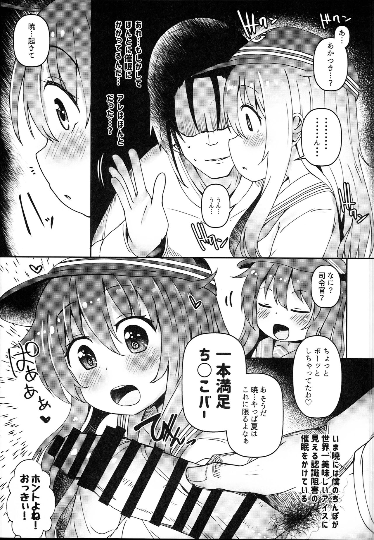 (C94) [めんてい処 (めんていやくな)] 第六催眠 (艦隊これくしょん -艦これ-)