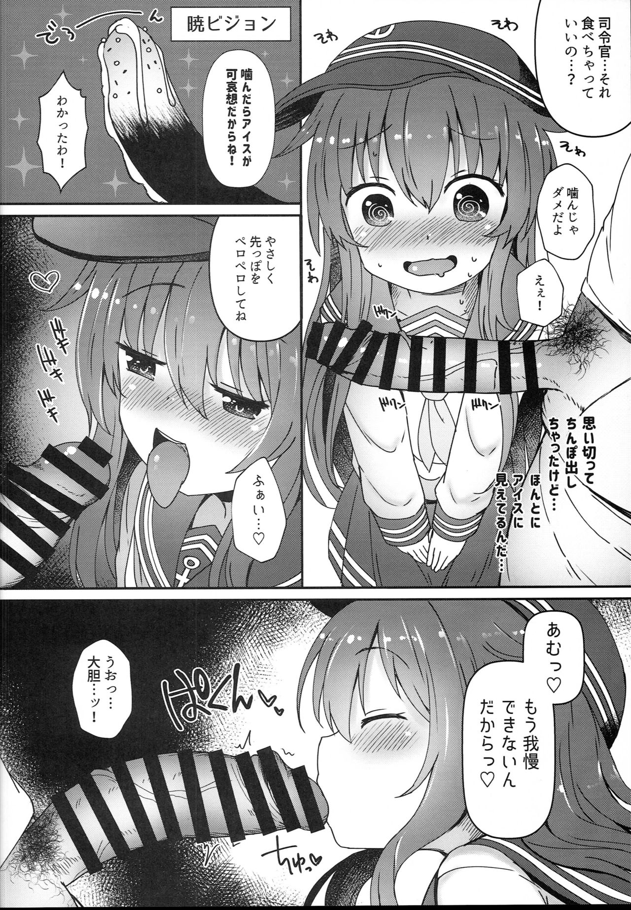 (C94) [めんてい処 (めんていやくな)] 第六催眠 (艦隊これくしょん -艦これ-)