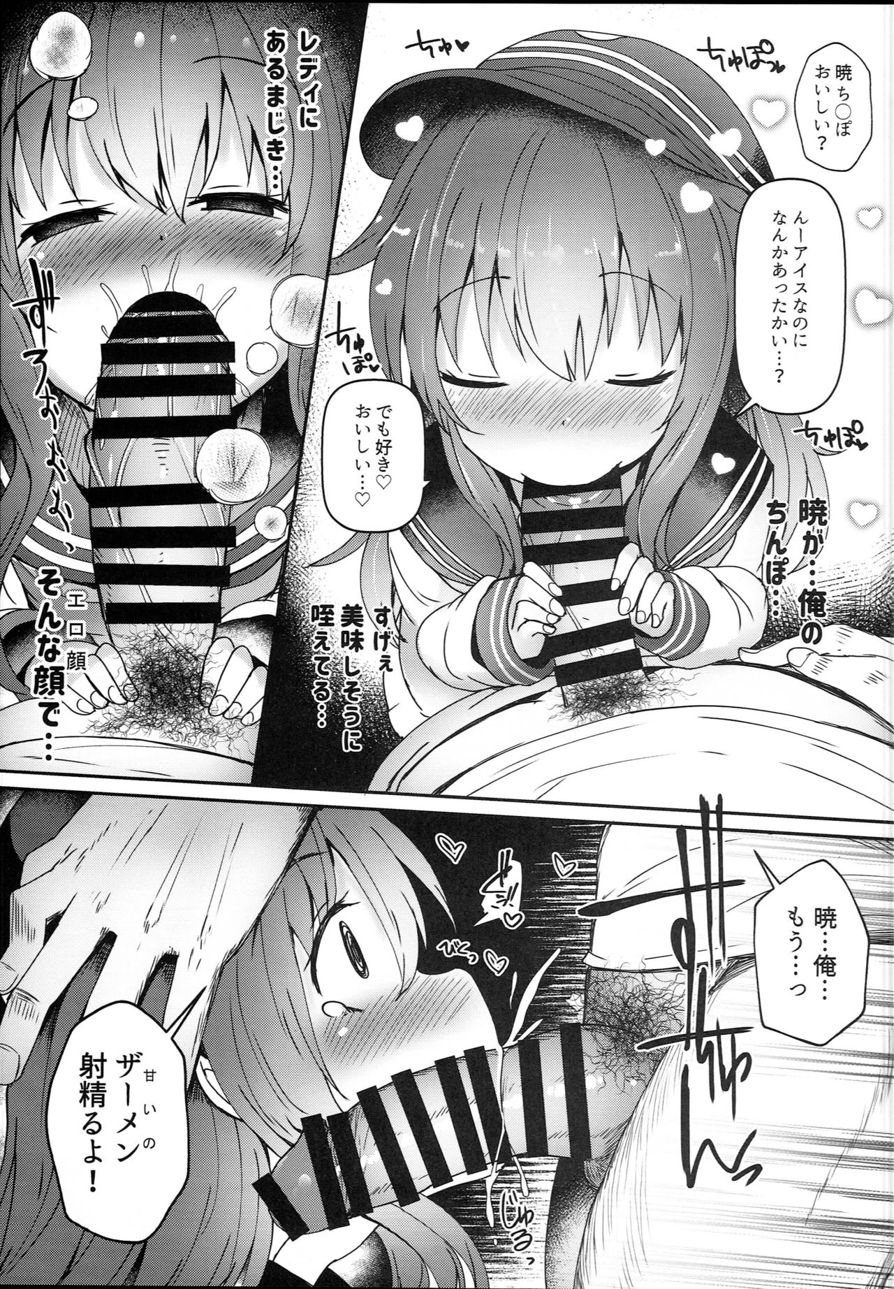 (C94) [めんてい処 (めんていやくな)] 第六催眠 (艦隊これくしょん -艦これ-)