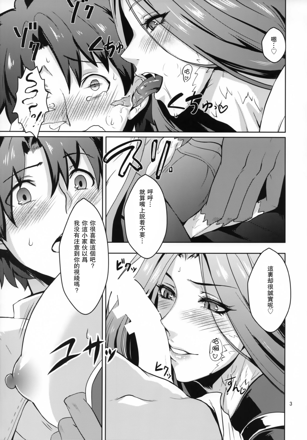 (C93) [おれんじ☆ぶろっさむ (かくか)] ゴルゴン★ぶろっさむ (ゴルゴン★ぶろっさむ) (Fate/Grand Order) [中国翻訳]