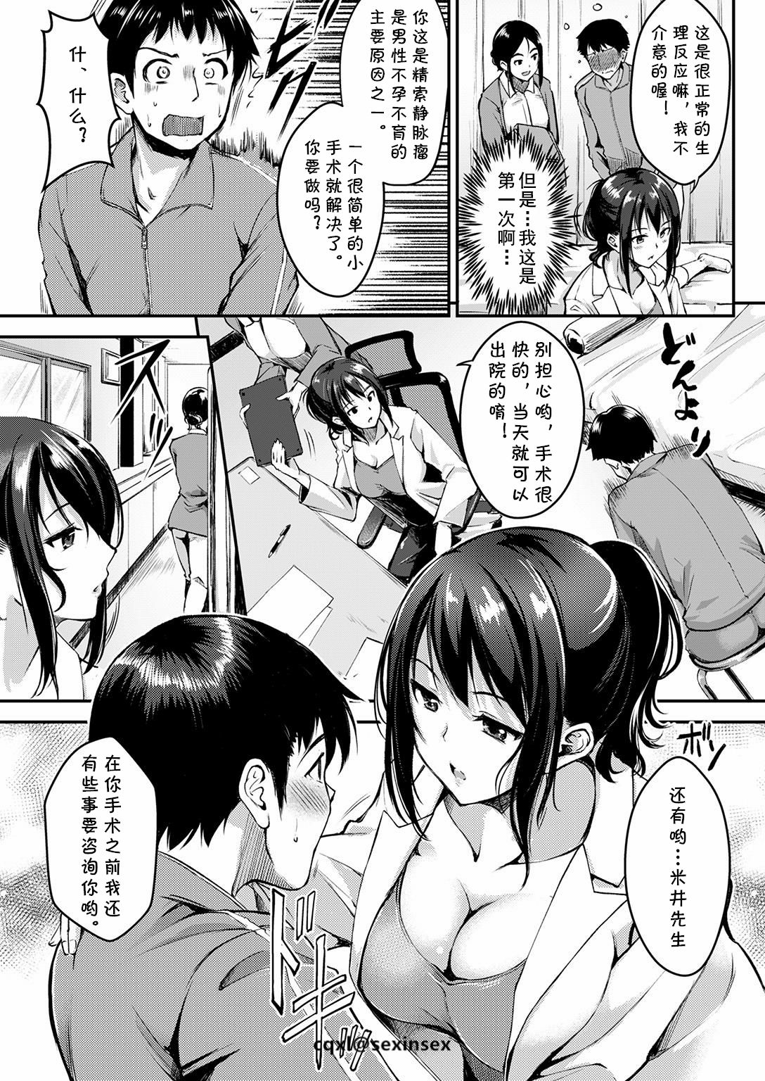 [れぐでく] かたヌキ☆エン女医 (COMIC 快楽天ビースト 2017年1月号) [中国翻訳]