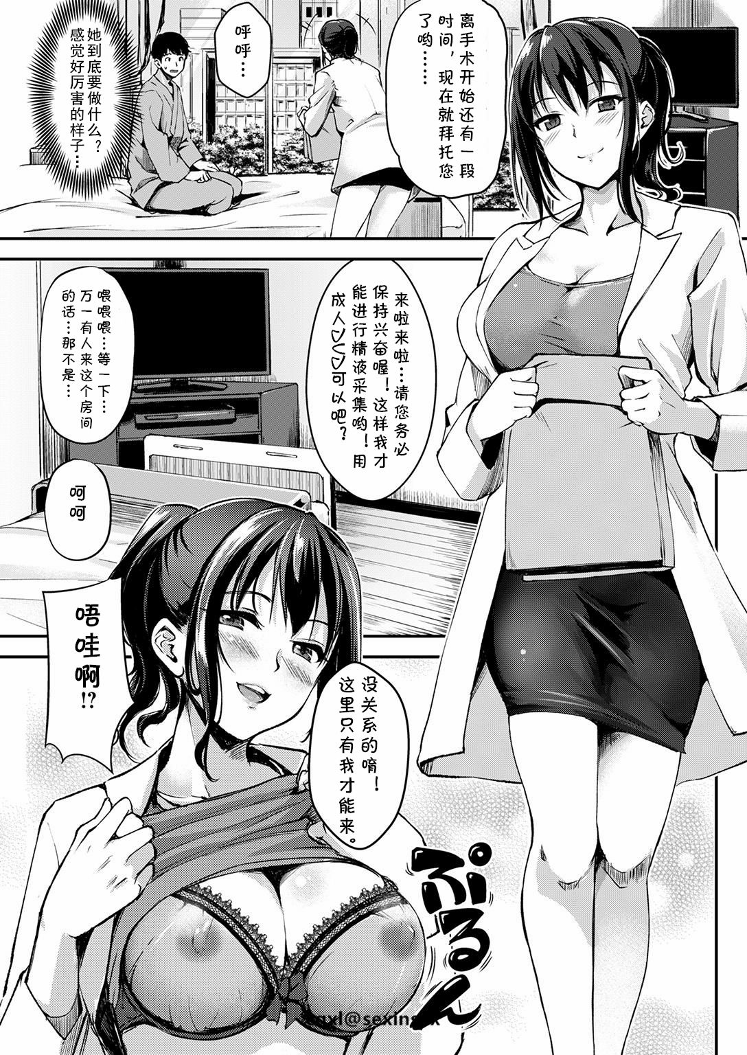 [れぐでく] かたヌキ☆エン女医 (COMIC 快楽天ビースト 2017年1月号) [中国翻訳]