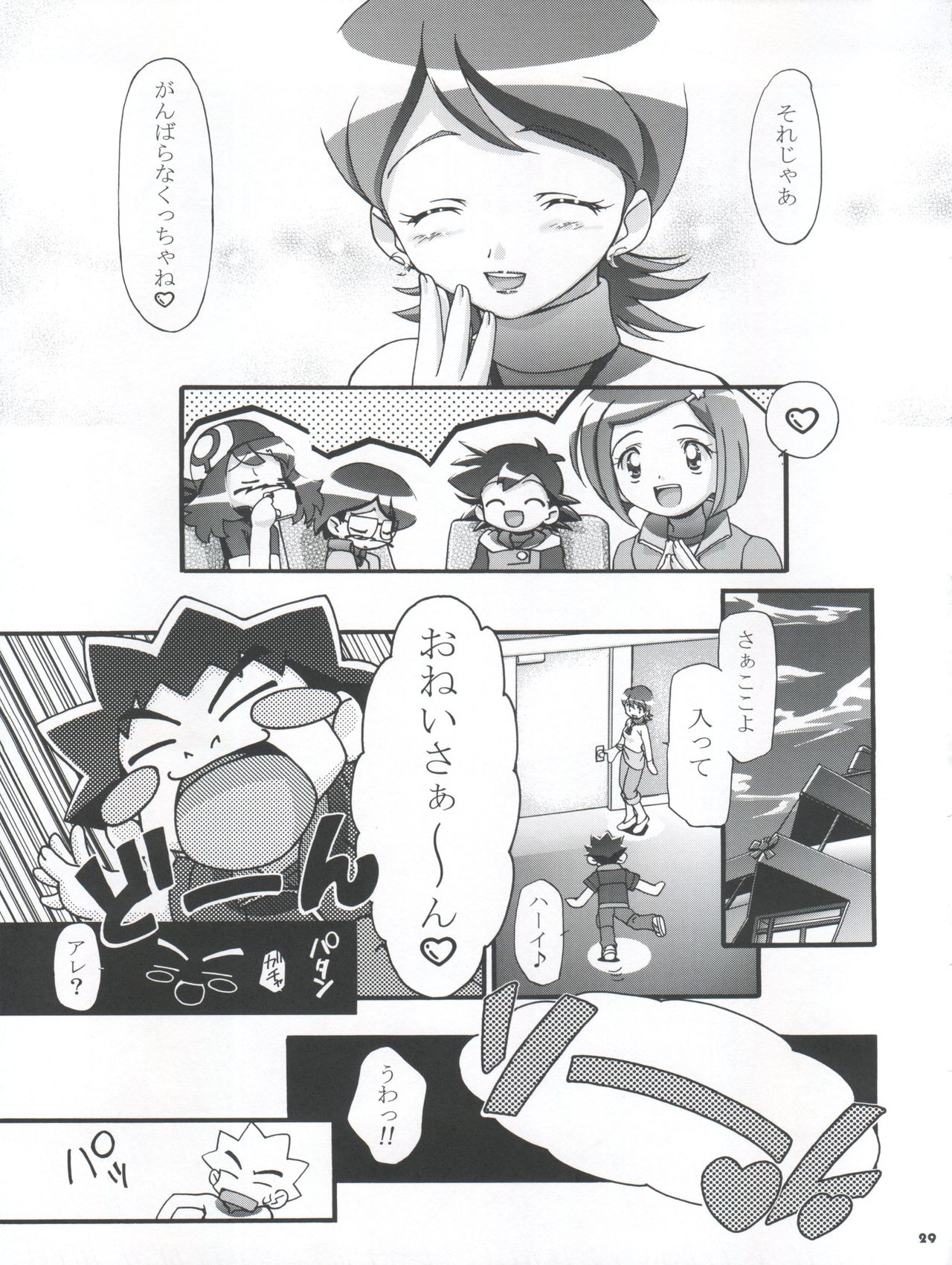 (C66) [ギャンブラー倶楽部 (香坂純)] PM GALS! (ポケットモンスター)