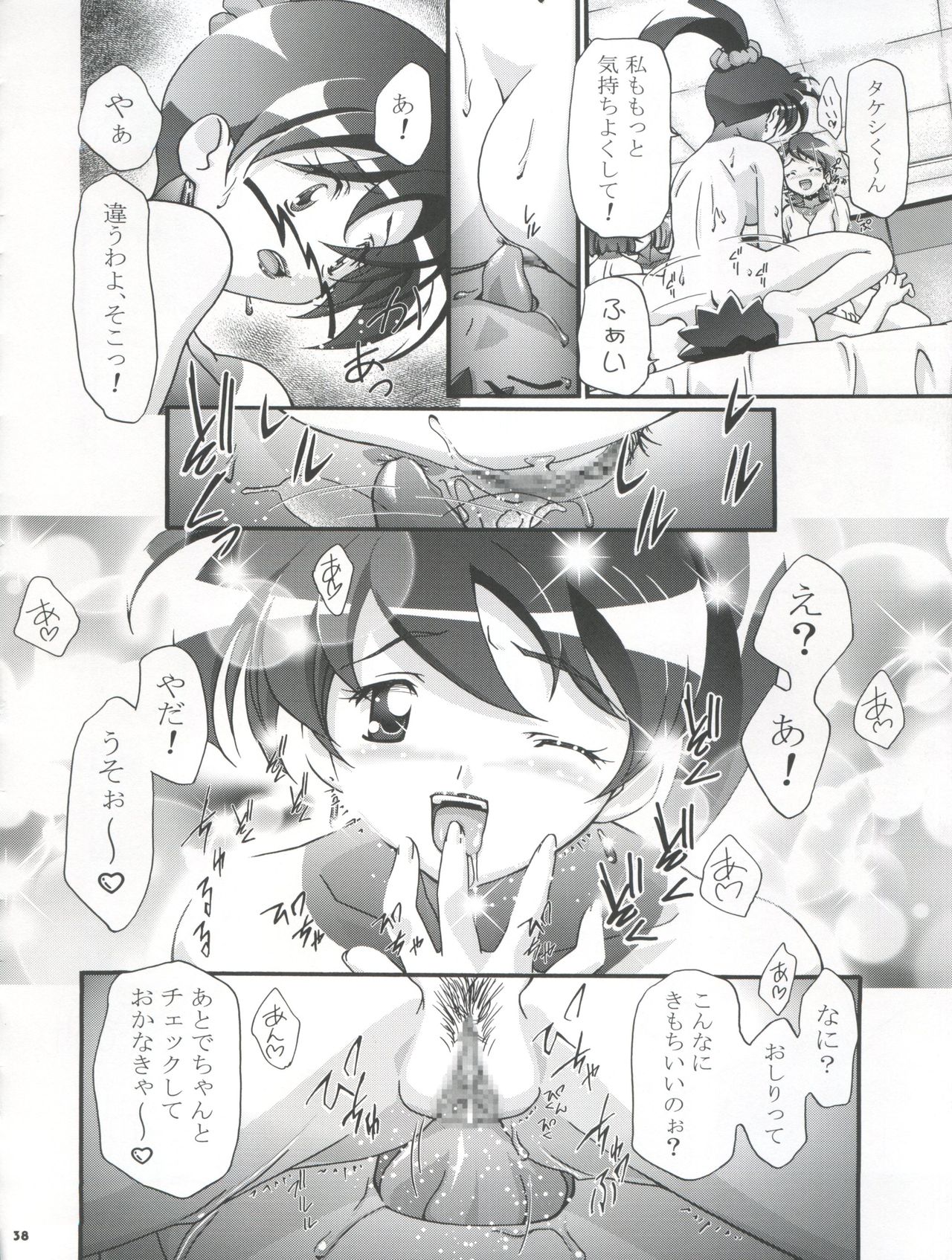 (C66) [ギャンブラー倶楽部 (香坂純)] PM GALS! (ポケットモンスター)