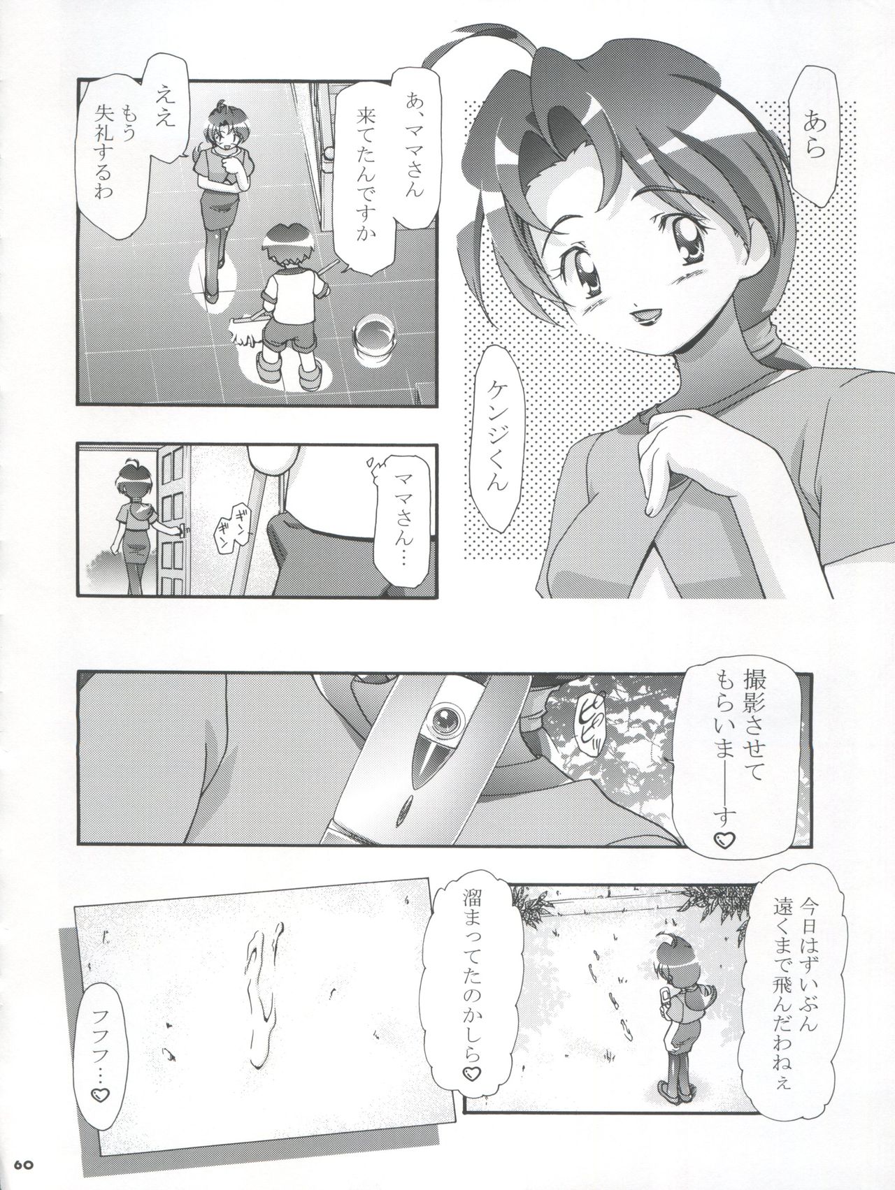 (C66) [ギャンブラー倶楽部 (香坂純)] PM GALS! (ポケットモンスター)