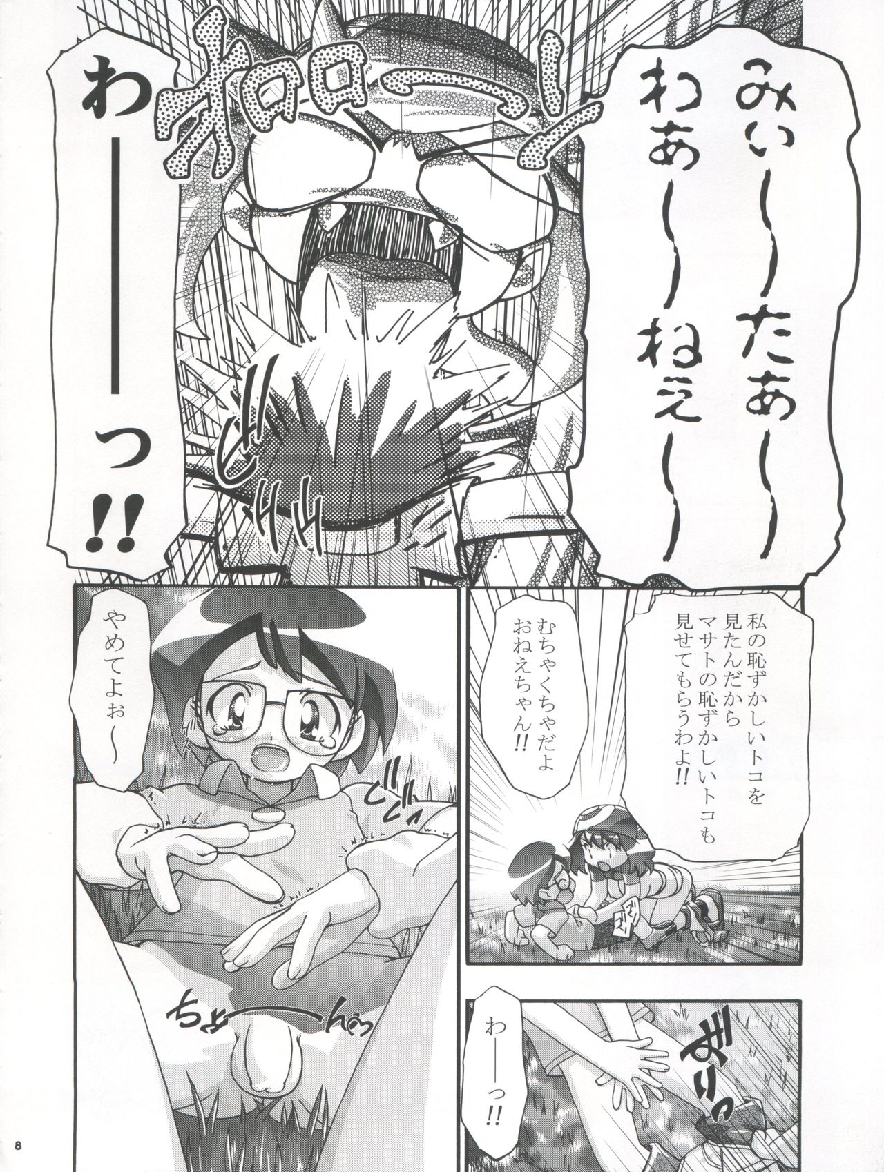 (C66) [ギャンブラー倶楽部 (香坂純)] PM GALS! (ポケットモンスター)