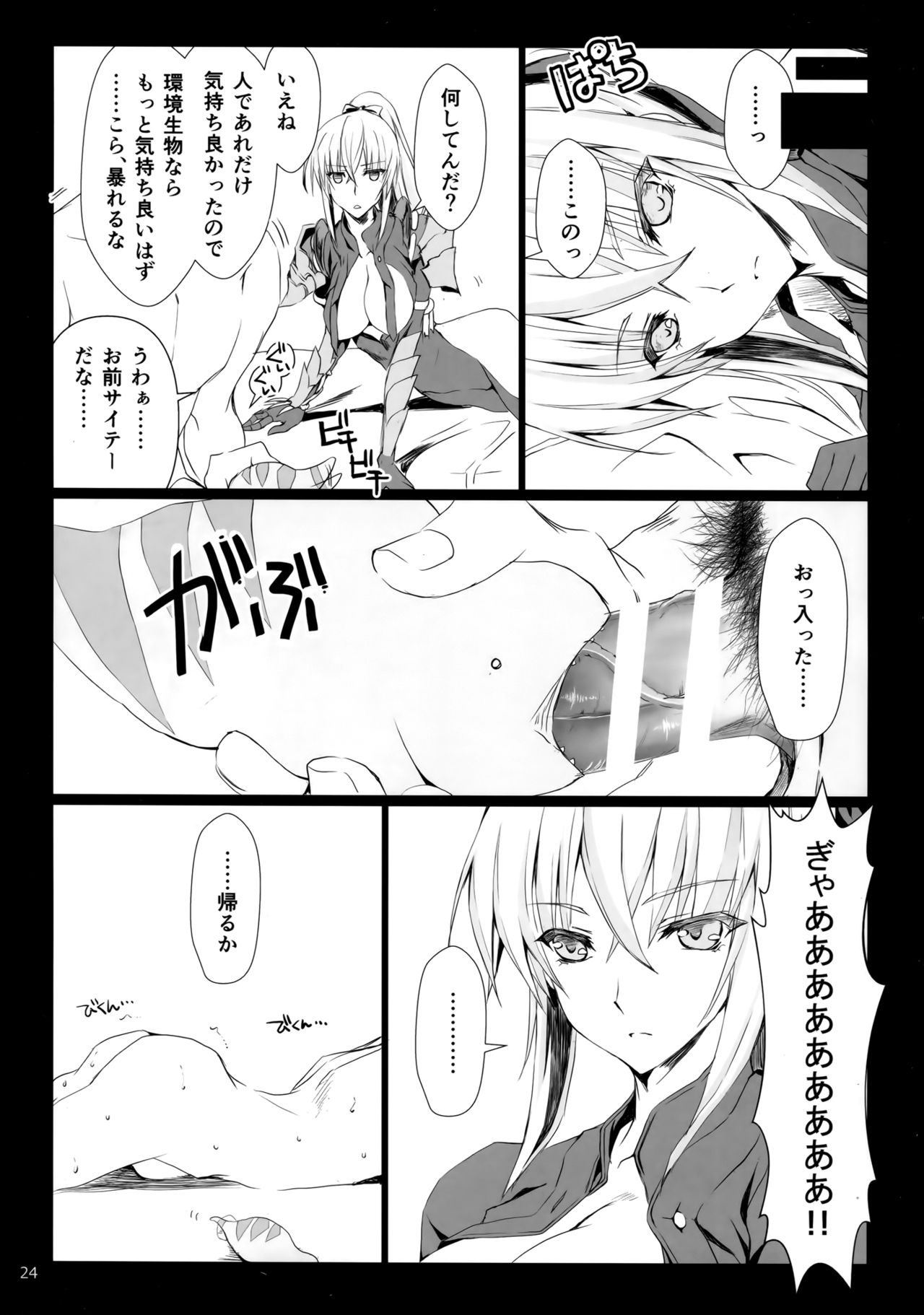 (C94) [うどんや (鬼月あるちゅ、ZAN)] もんはんのえろほん16β (モンスターハンター)