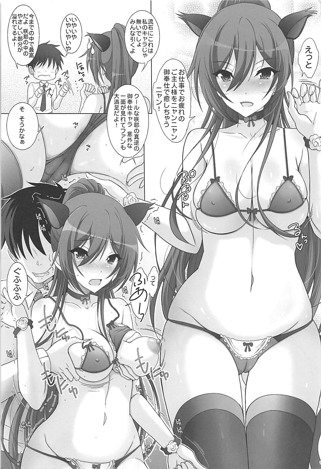 (C94) [リバ島 (矢島Index)] 咲耶ドロップス (アイドルマスター シャイニーカラーズ)
