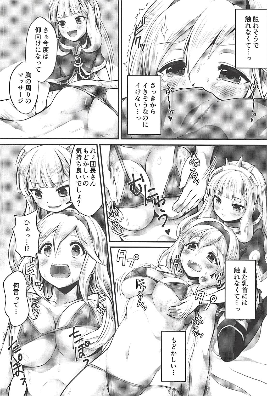 (C94) [Memoria (ティルム)] Trans Sexual Esthetic (グランブルーファンタジー)