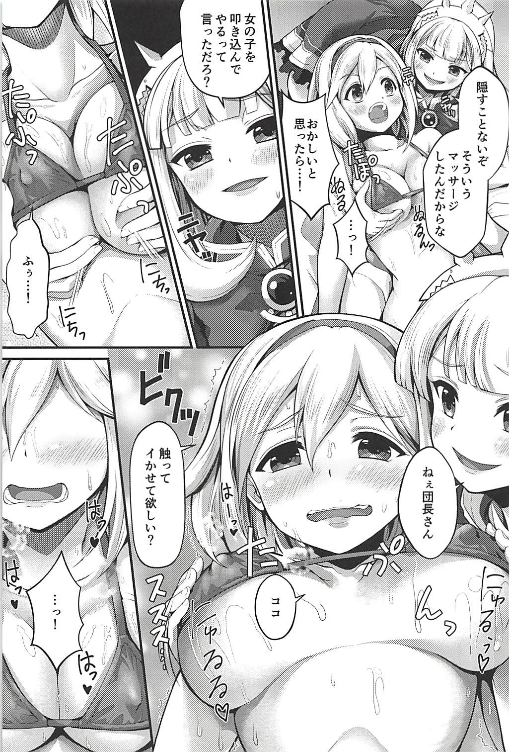 (C94) [Memoria (ティルム)] Trans Sexual Esthetic (グランブルーファンタジー)