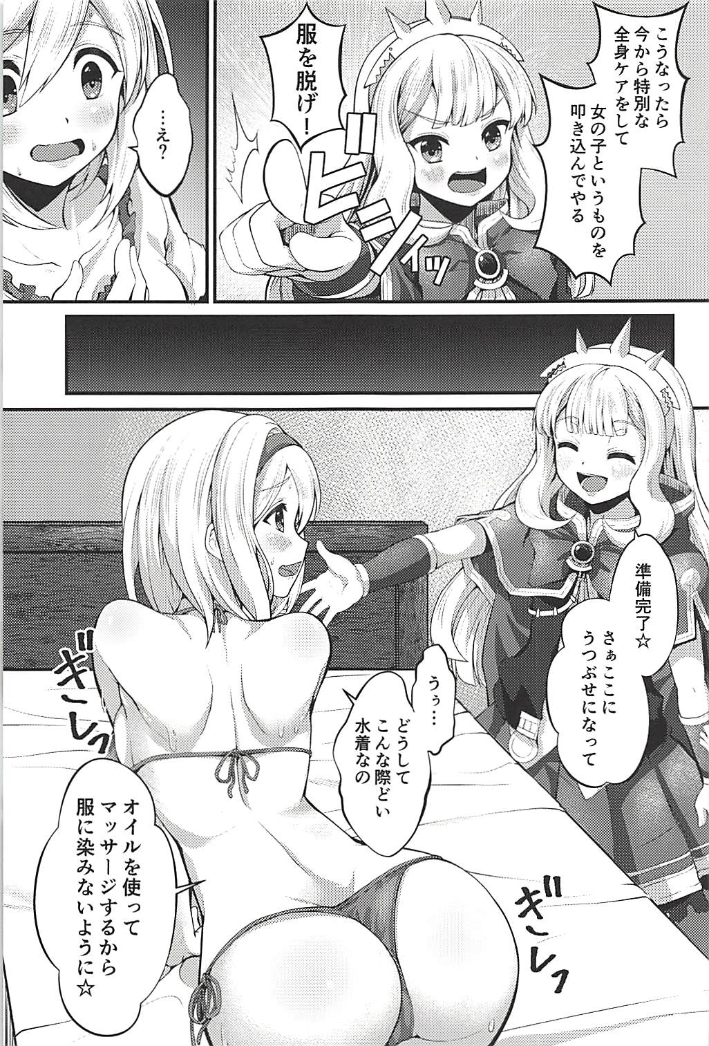 (C94) [Memoria (ティルム)] Trans Sexual Esthetic (グランブルーファンタジー)