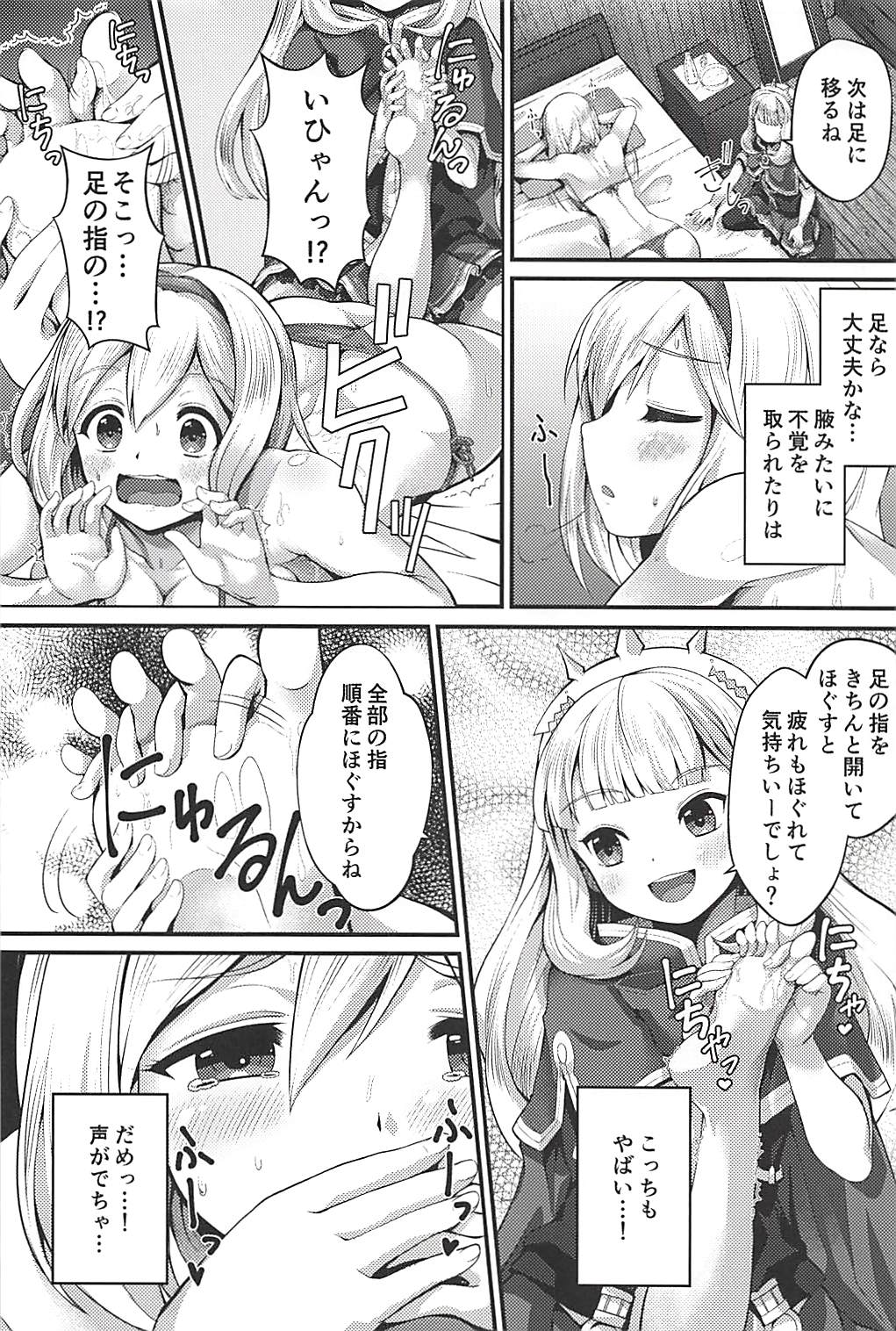 (C94) [Memoria (ティルム)] Trans Sexual Esthetic (グランブルーファンタジー)