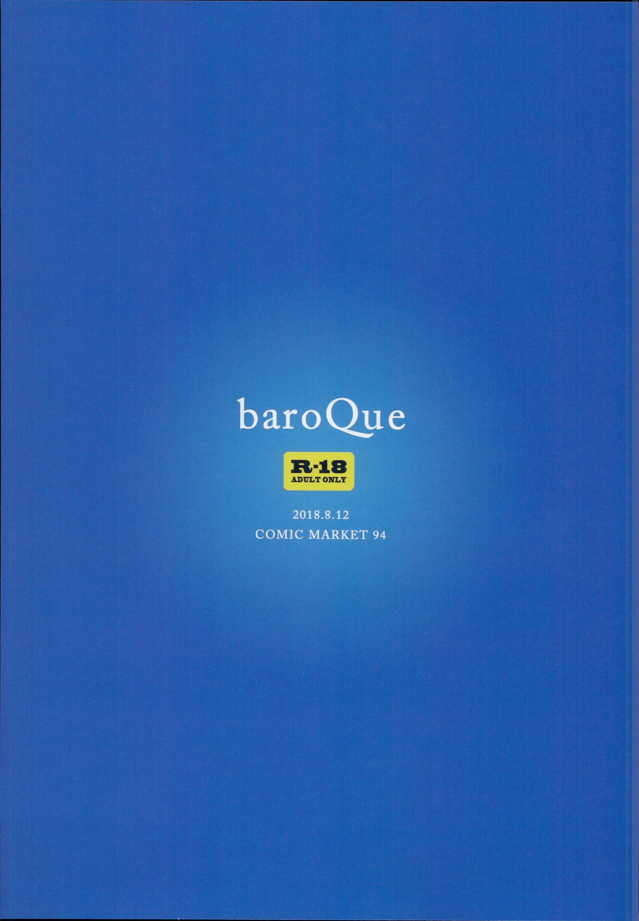 (C94) [baroQue (じ)] サヤカジャダメ？